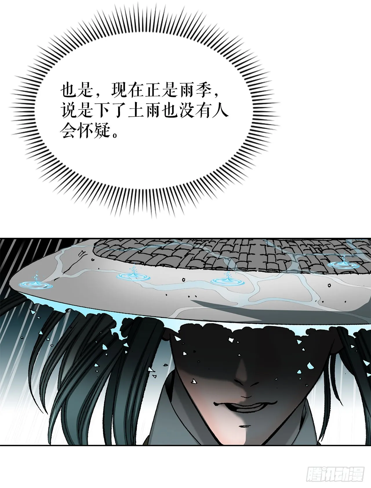 56.龙思赫使坏 第69页