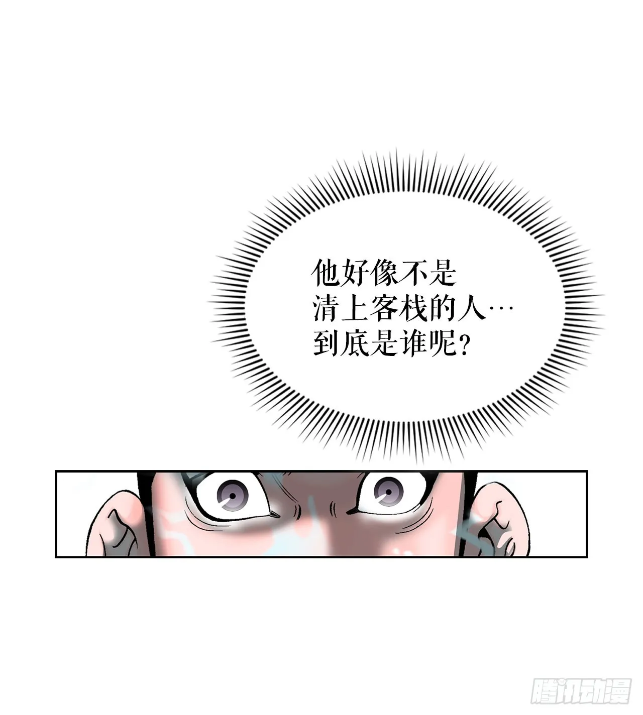 56.龙思赫使坏 第70页