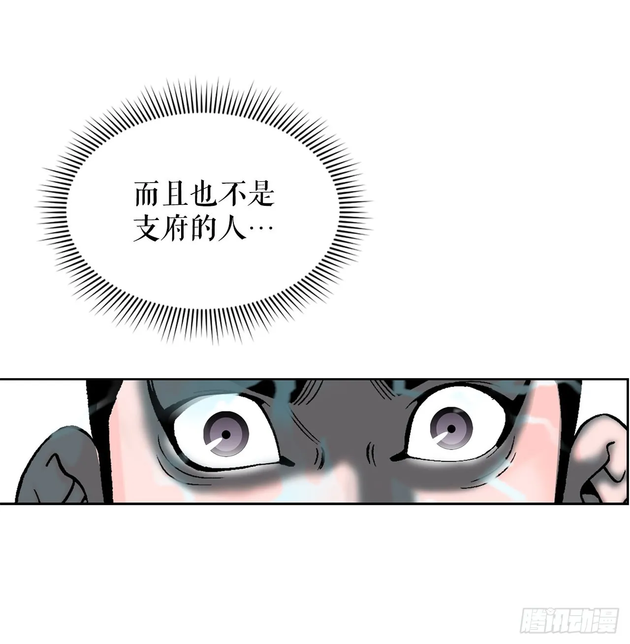 56.龙思赫使坏 第71页
