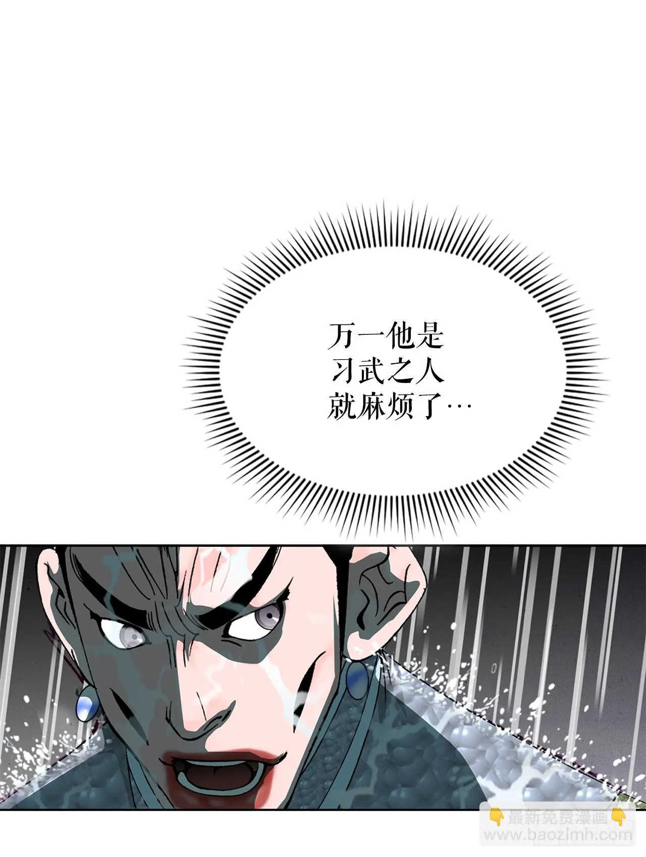 56.龙思赫使坏 第76页