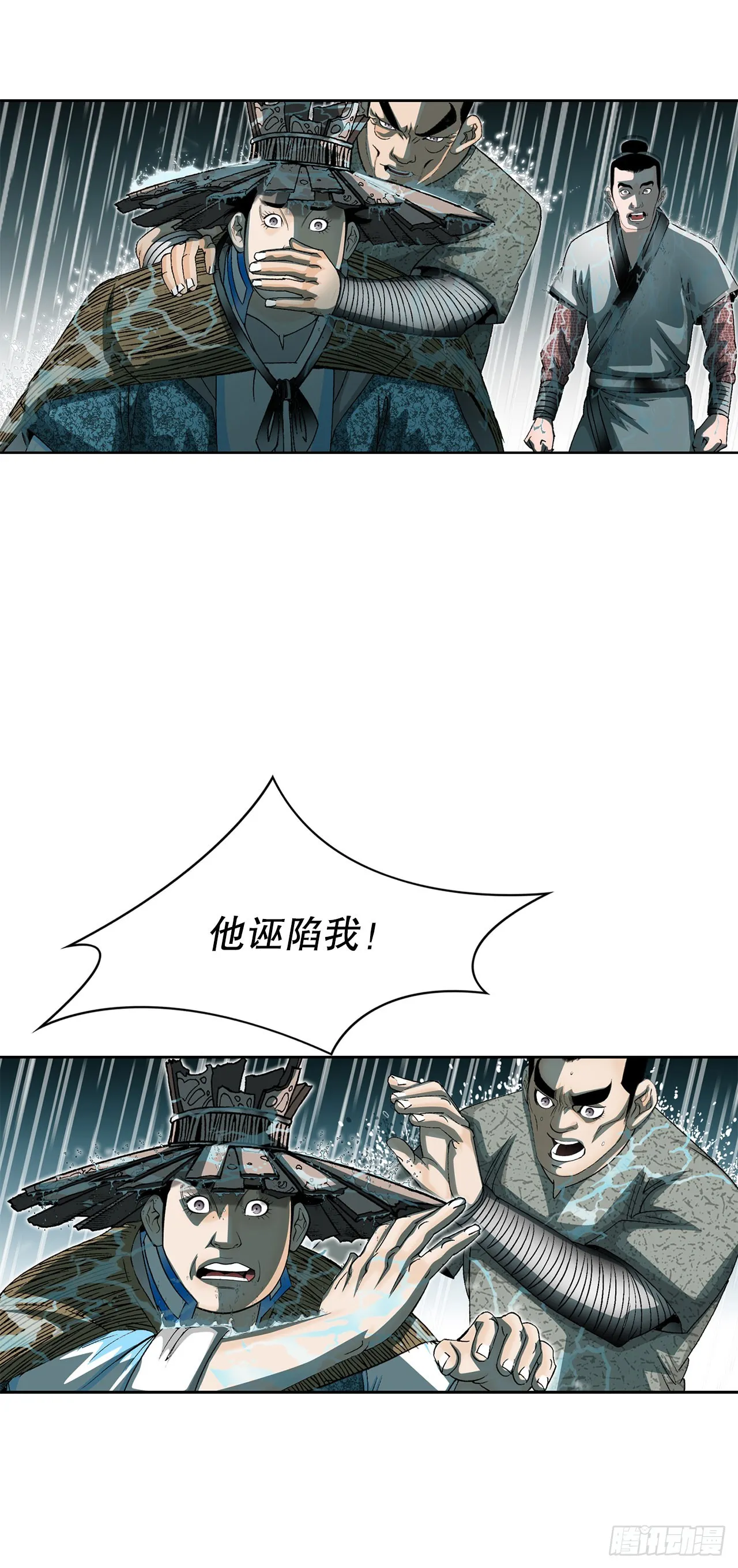 56.龙思赫使坏 第83页