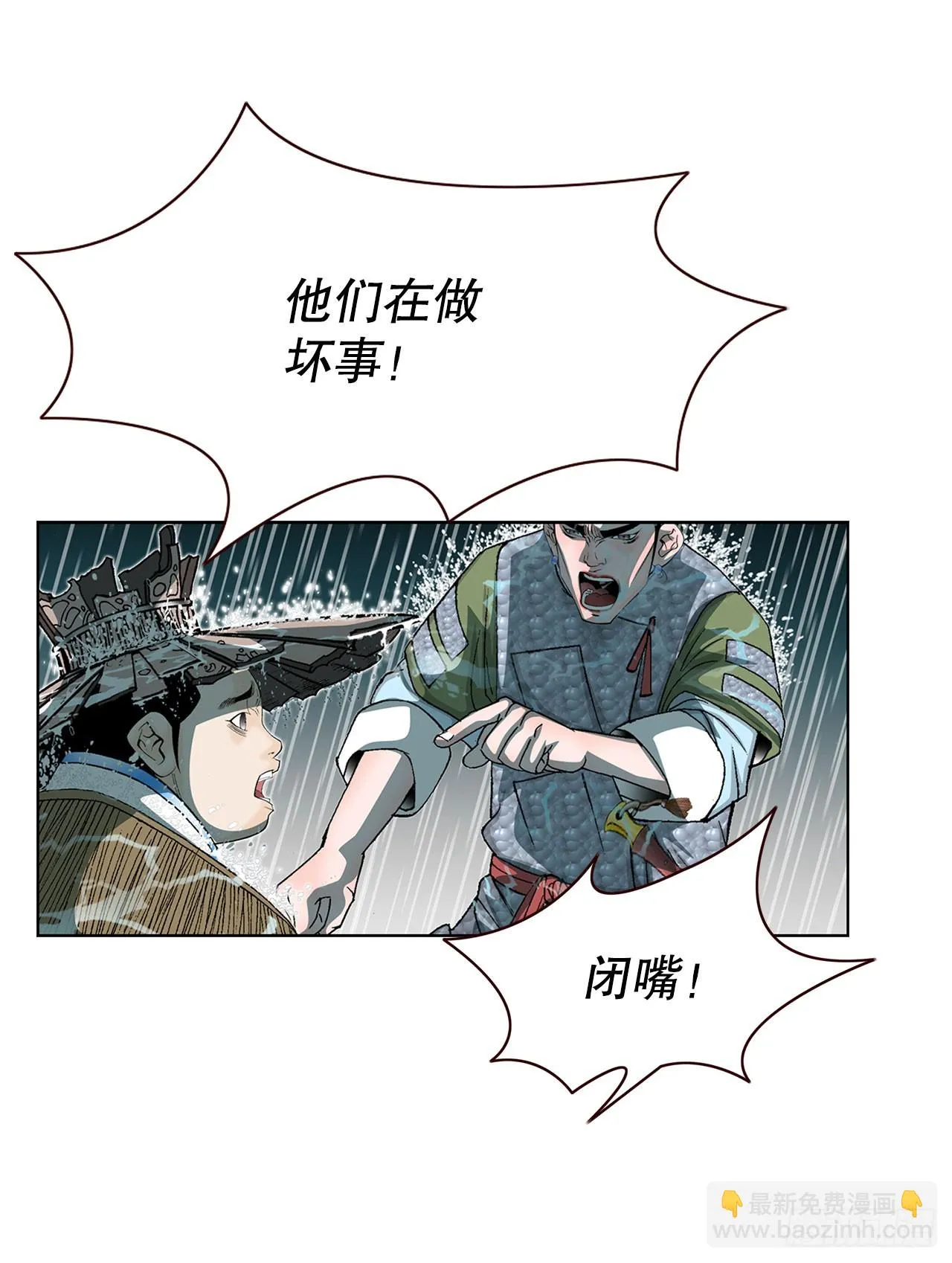 56.龙思赫使坏 第84页