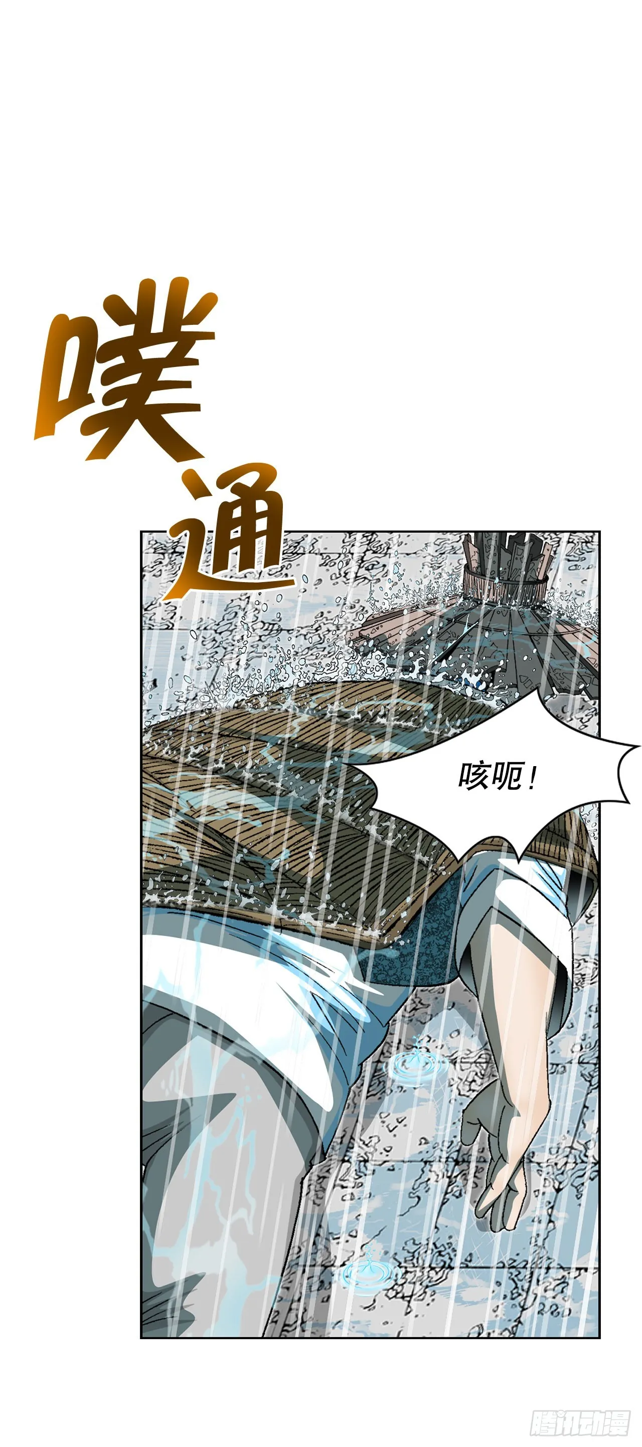 56.龙思赫使坏 第86页