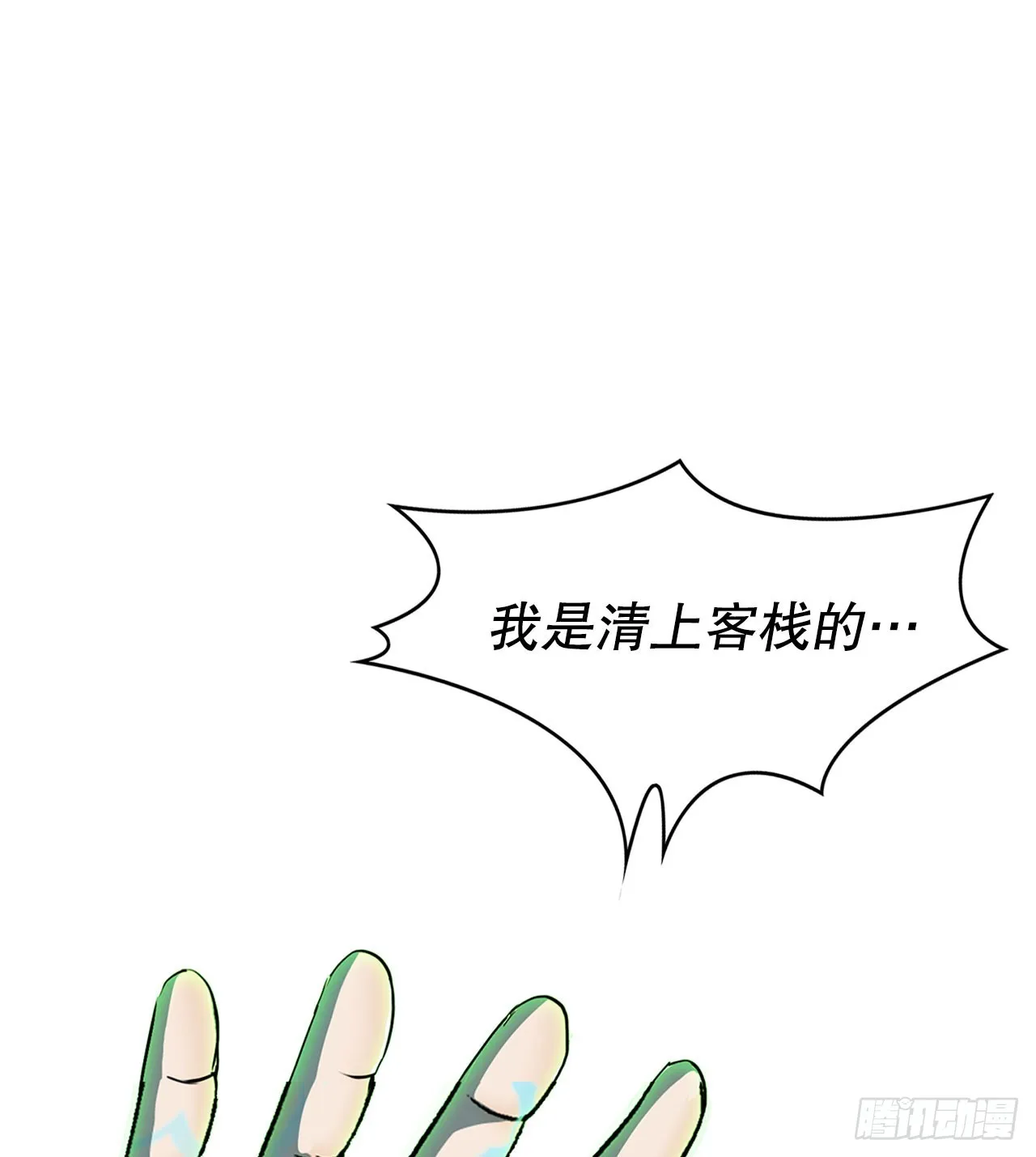 56.龙思赫使坏 第87页