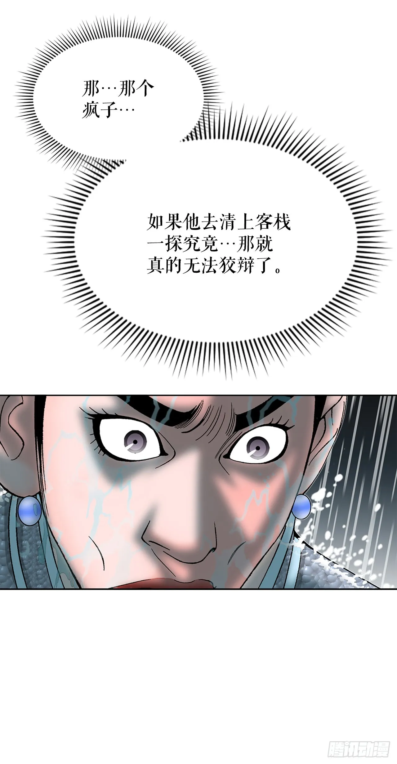 56.龙思赫使坏 第90页