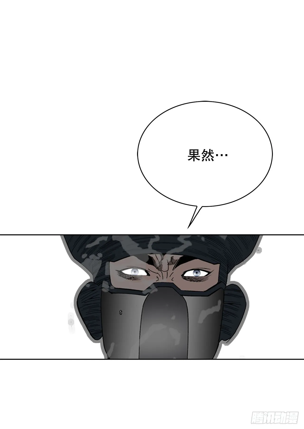 58.和贾维决斗 第6页