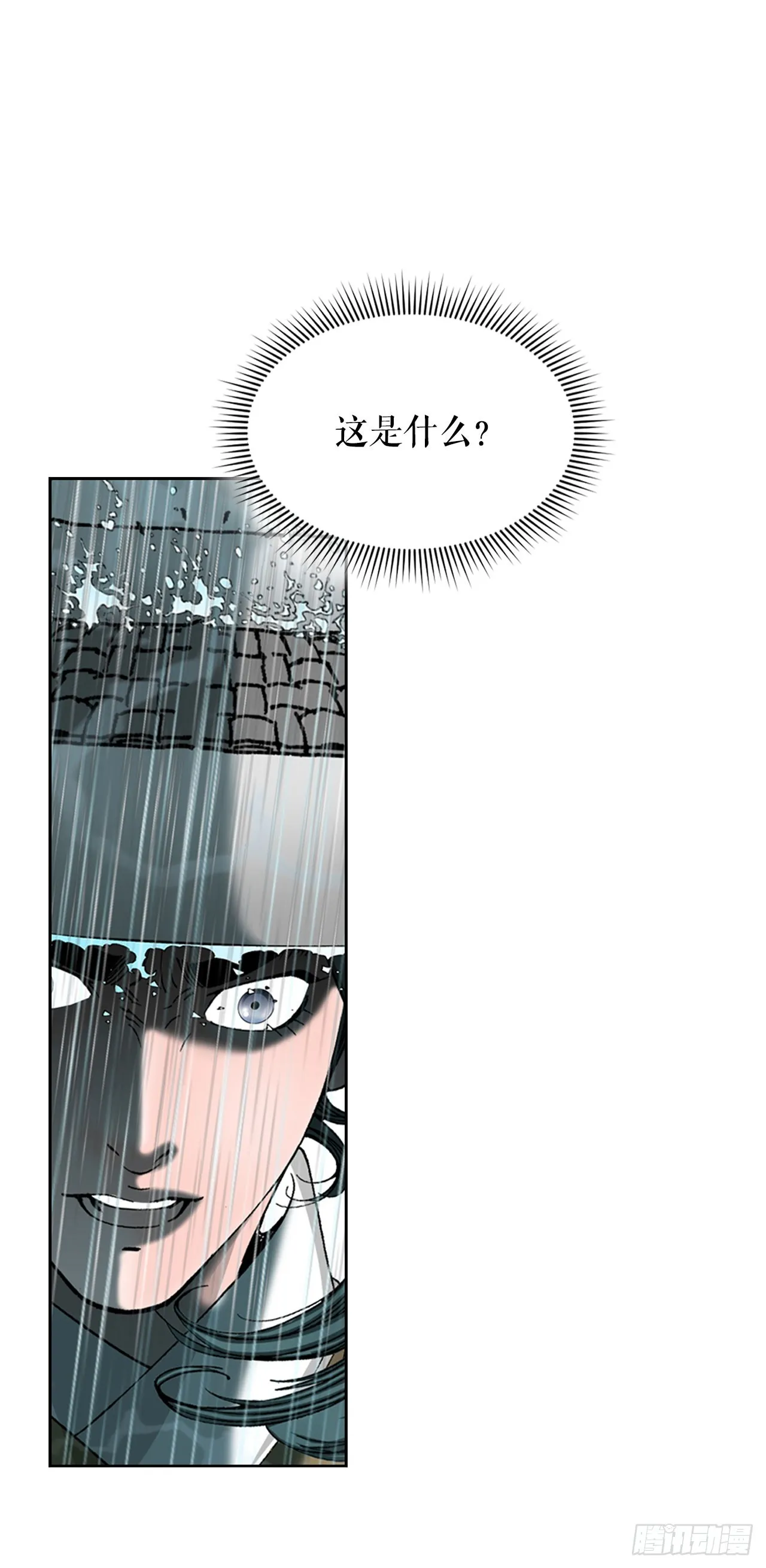 58.和贾维决斗 第15页