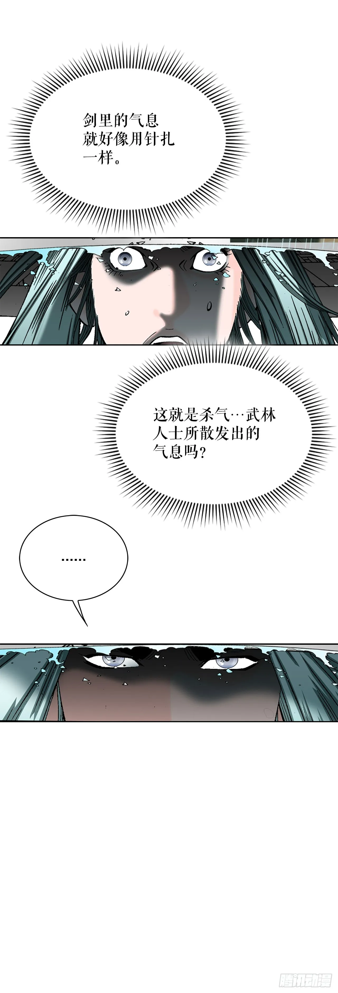 58.和贾维决斗 第16页