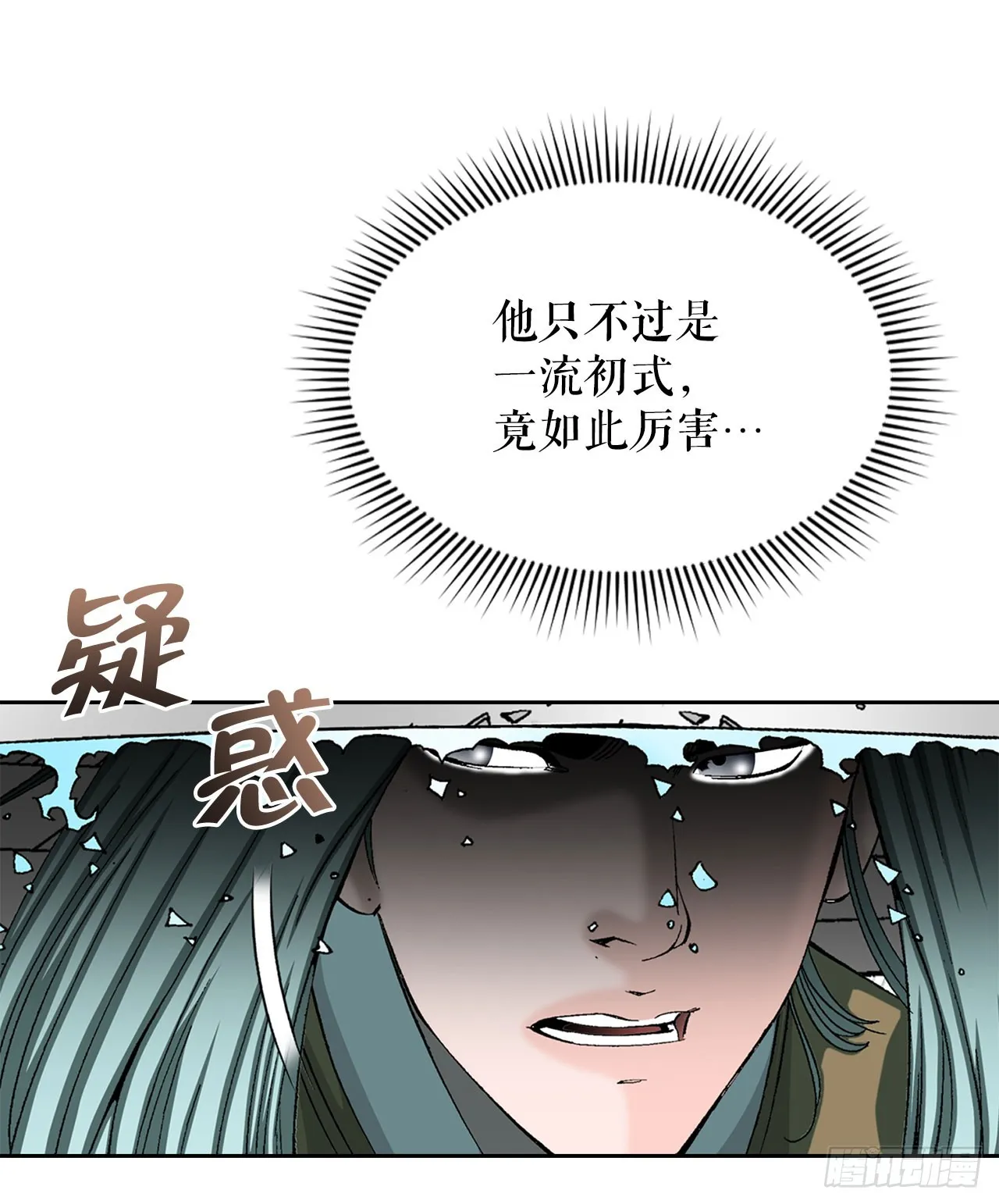 58.和贾维决斗 第19页