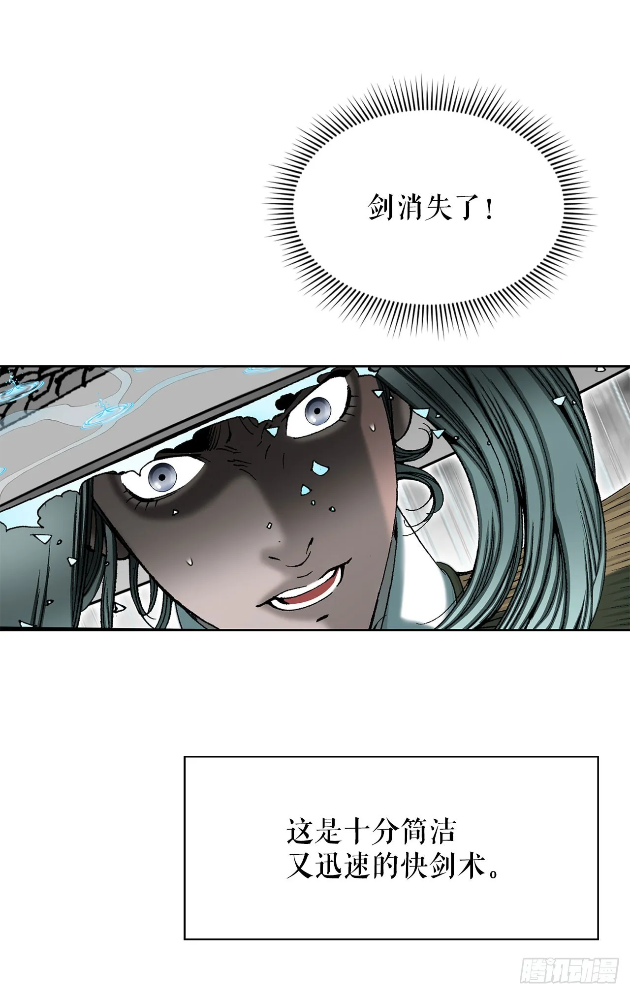 58.和贾维决斗 第25页