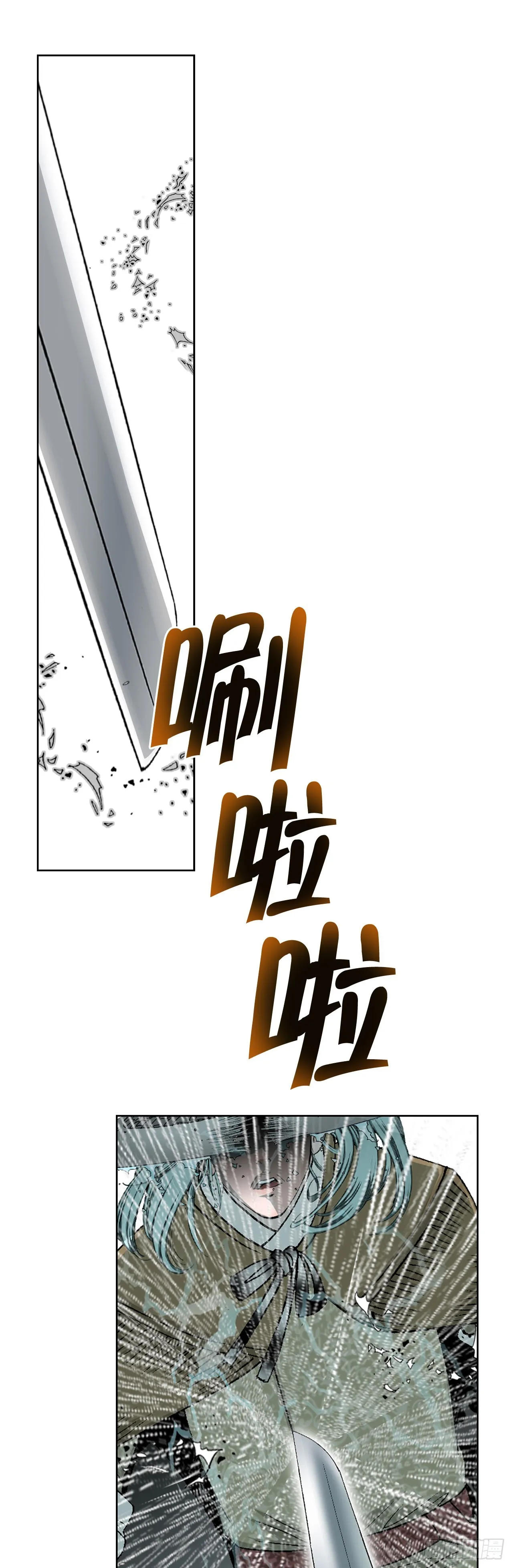 58.和贾维决斗 第32页