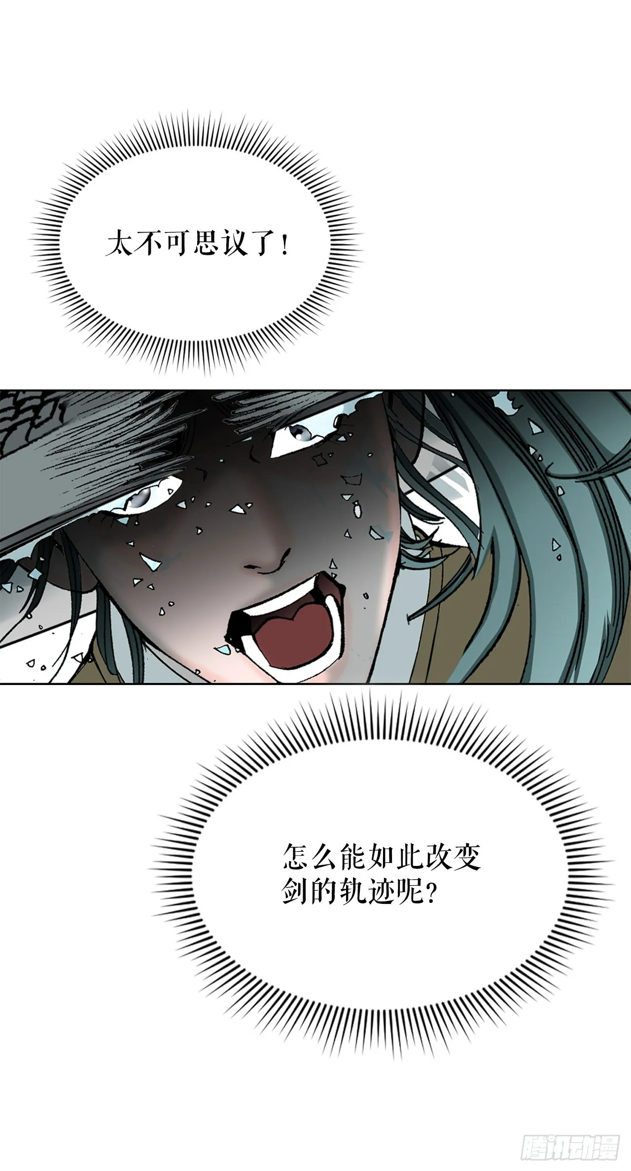 58.和贾维决斗 第34页