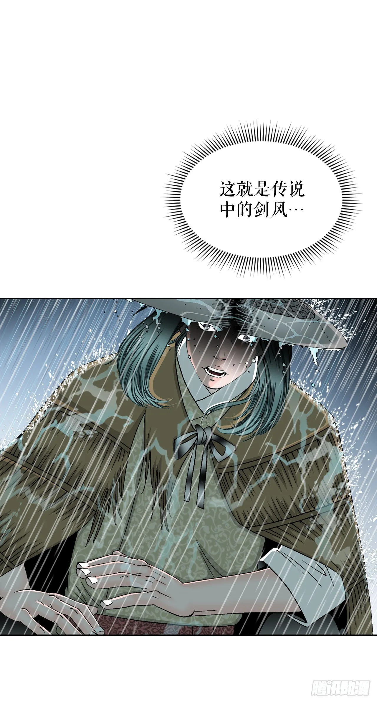 58.和贾维决斗 第38页