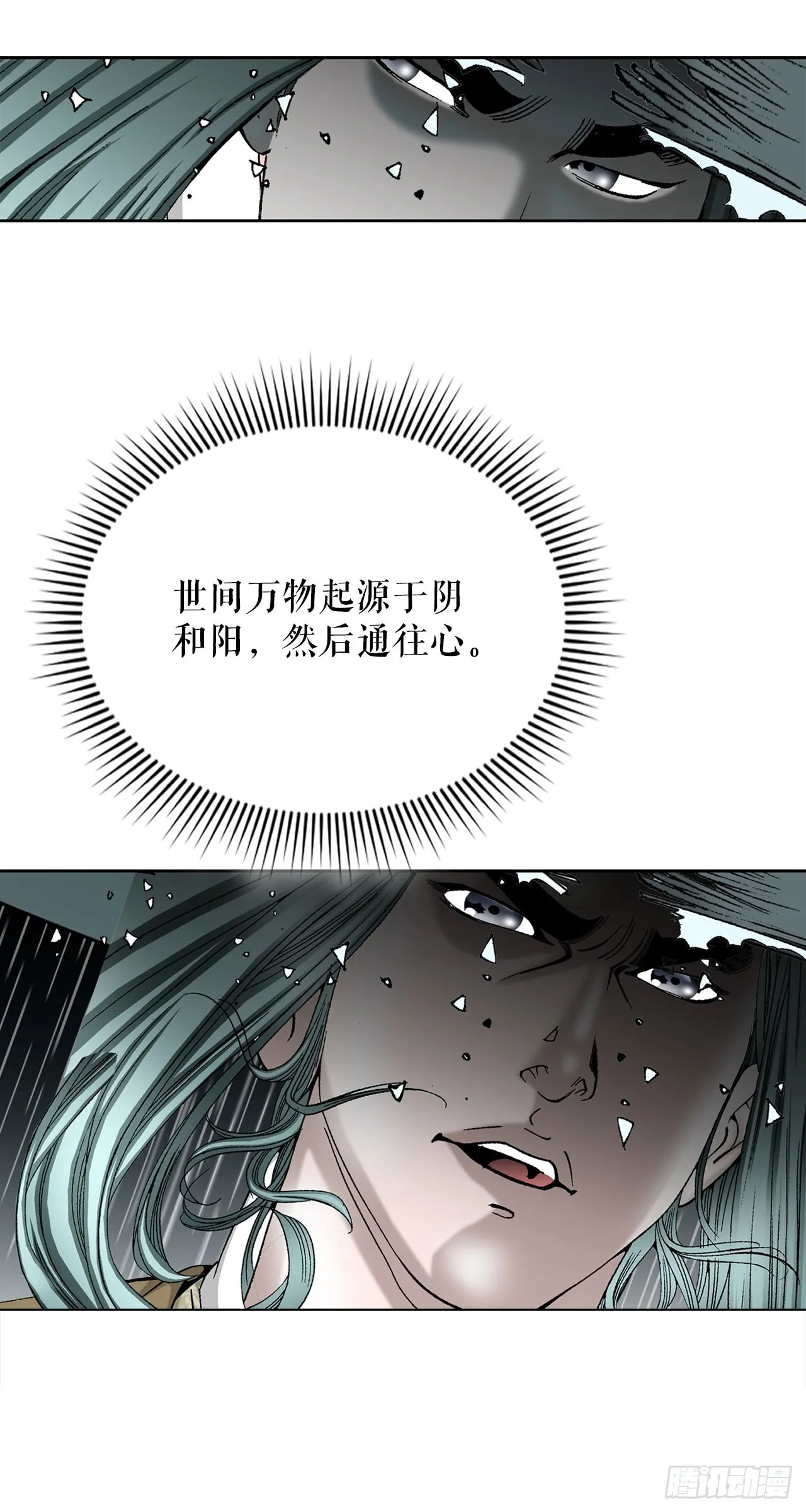 58.和贾维决斗 第45页