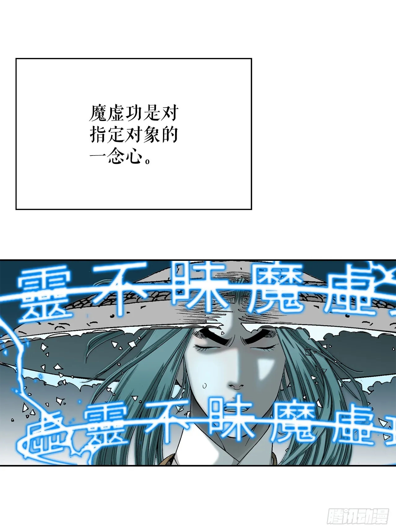 58.和贾维决斗 第46页