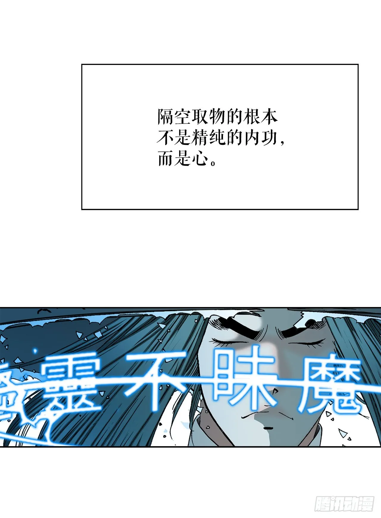 58.和贾维决斗 第47页
