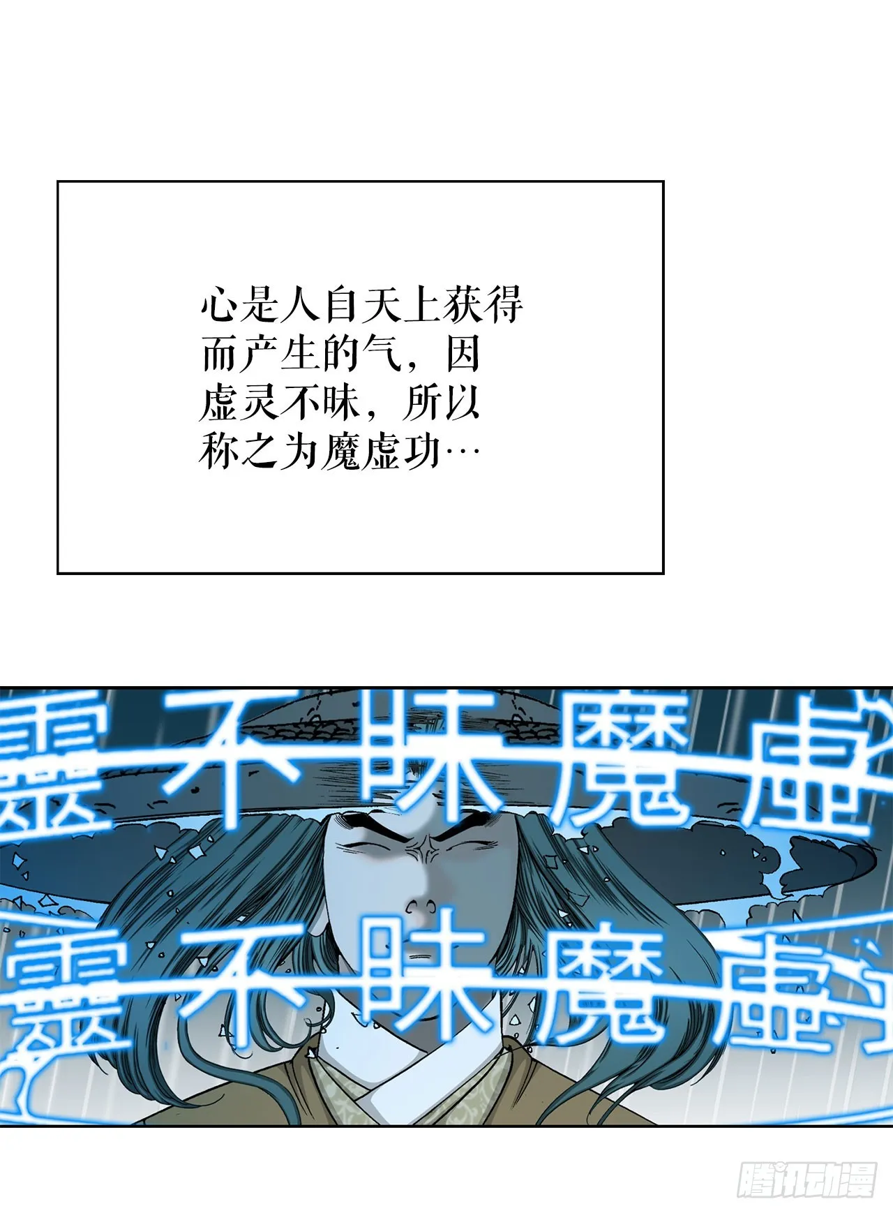 58.和贾维决斗 第48页