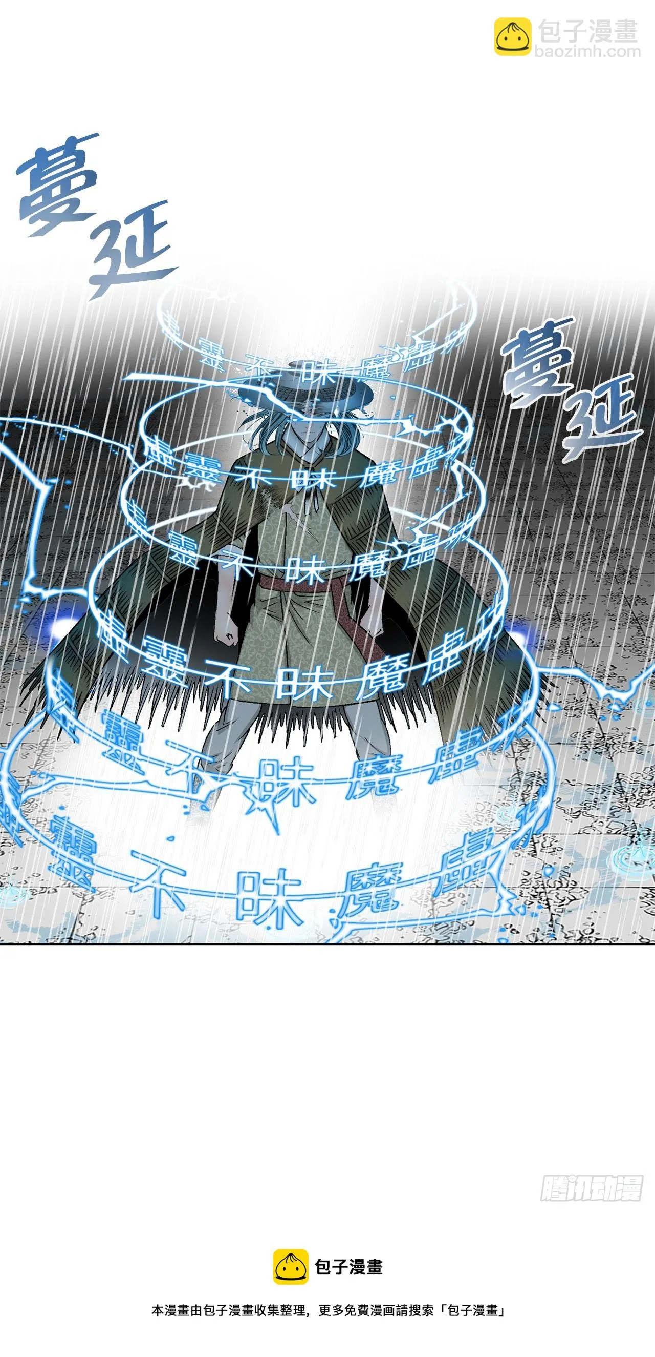 58.和贾维决斗 第50页