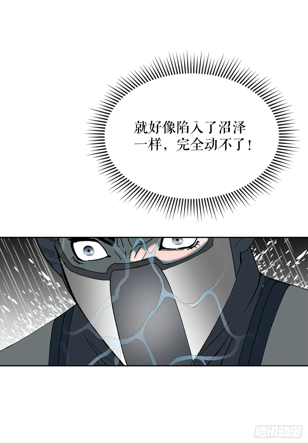 58.和贾维决斗 第56页