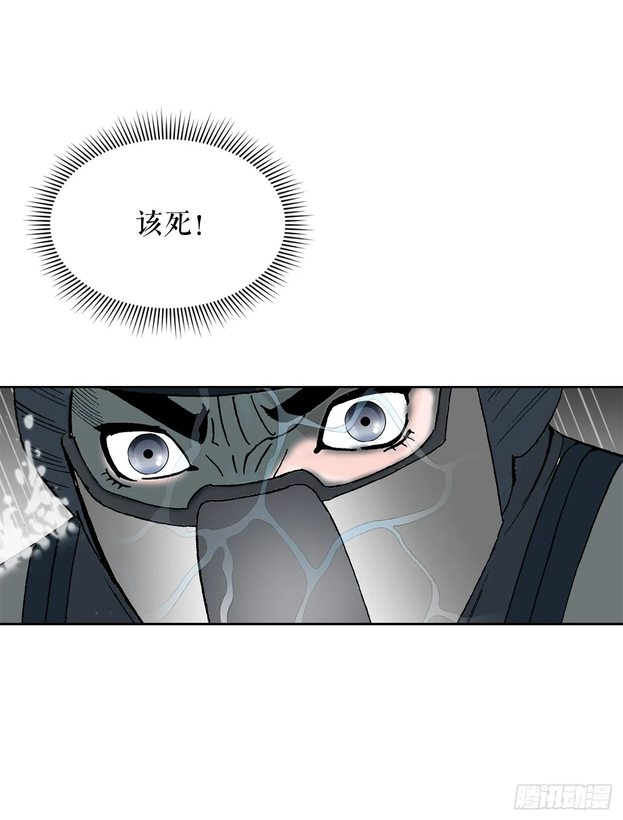 58.和贾维决斗 第57页