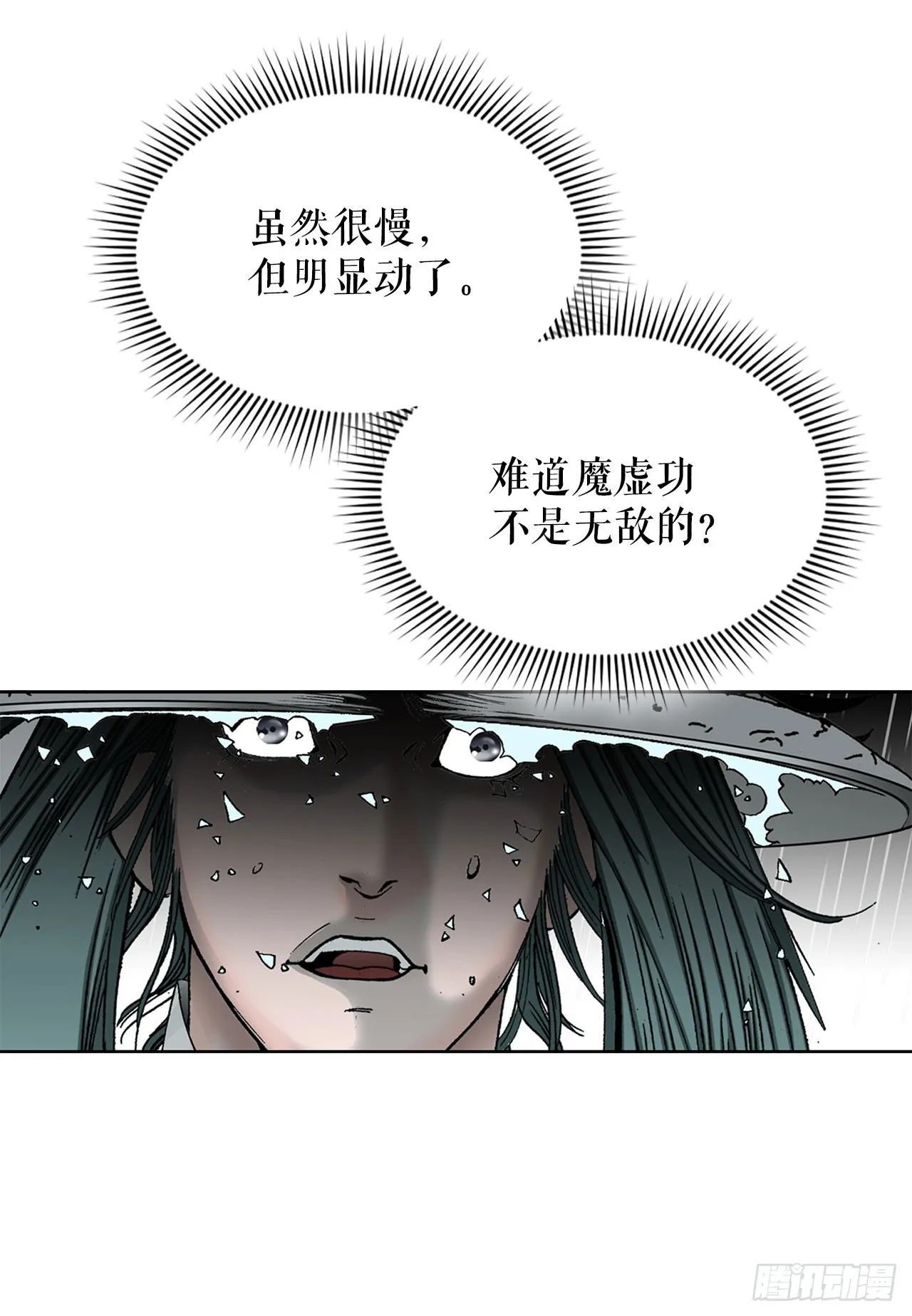 58.和贾维决斗 第62页