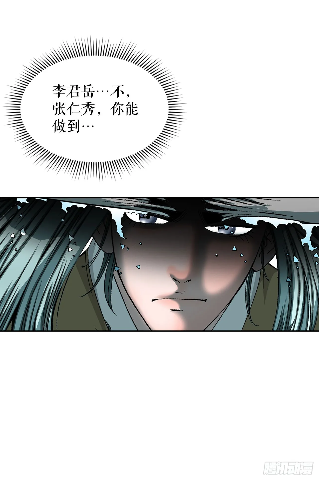 58.和贾维决斗 第65页