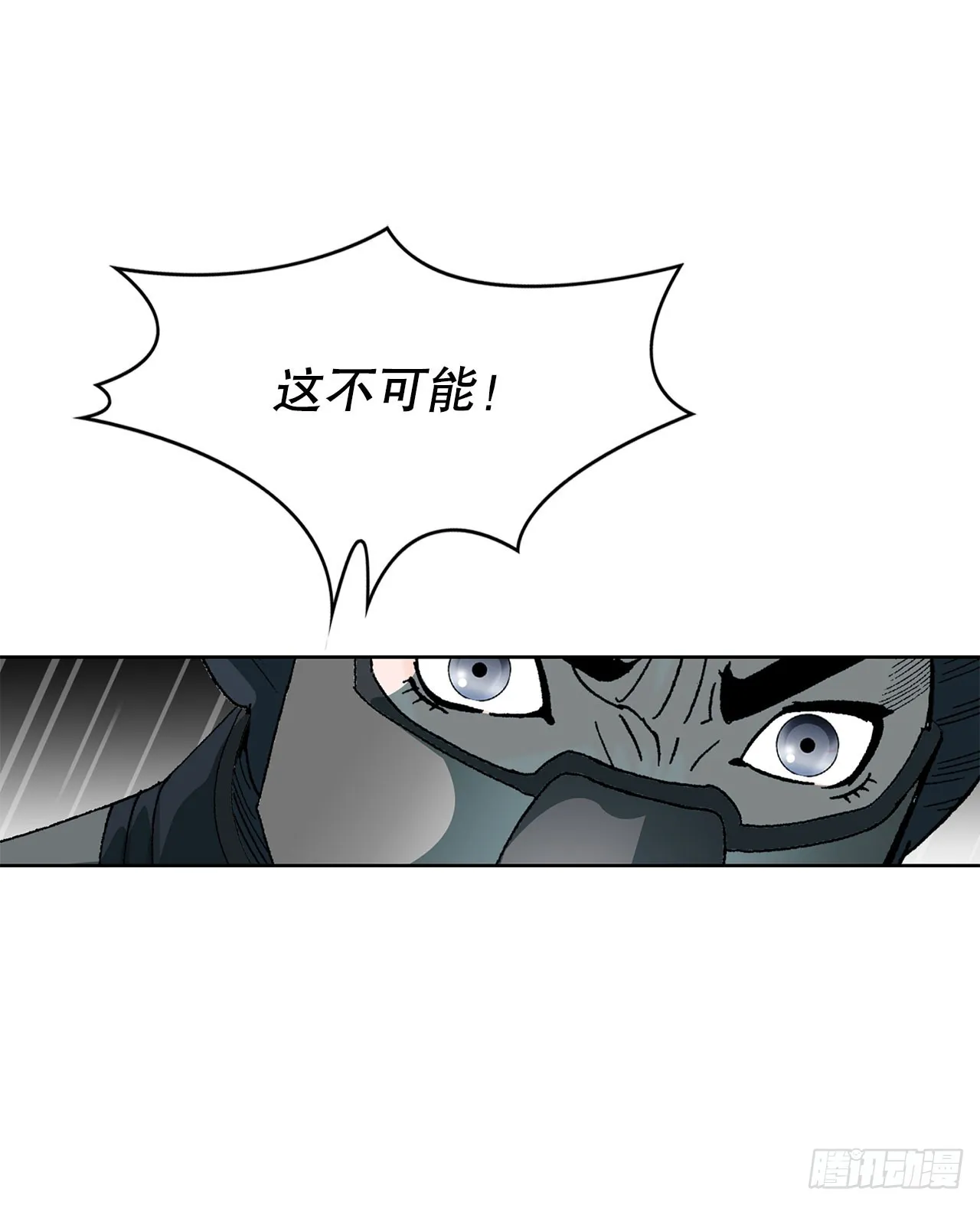 58.和贾维决斗 第75页
