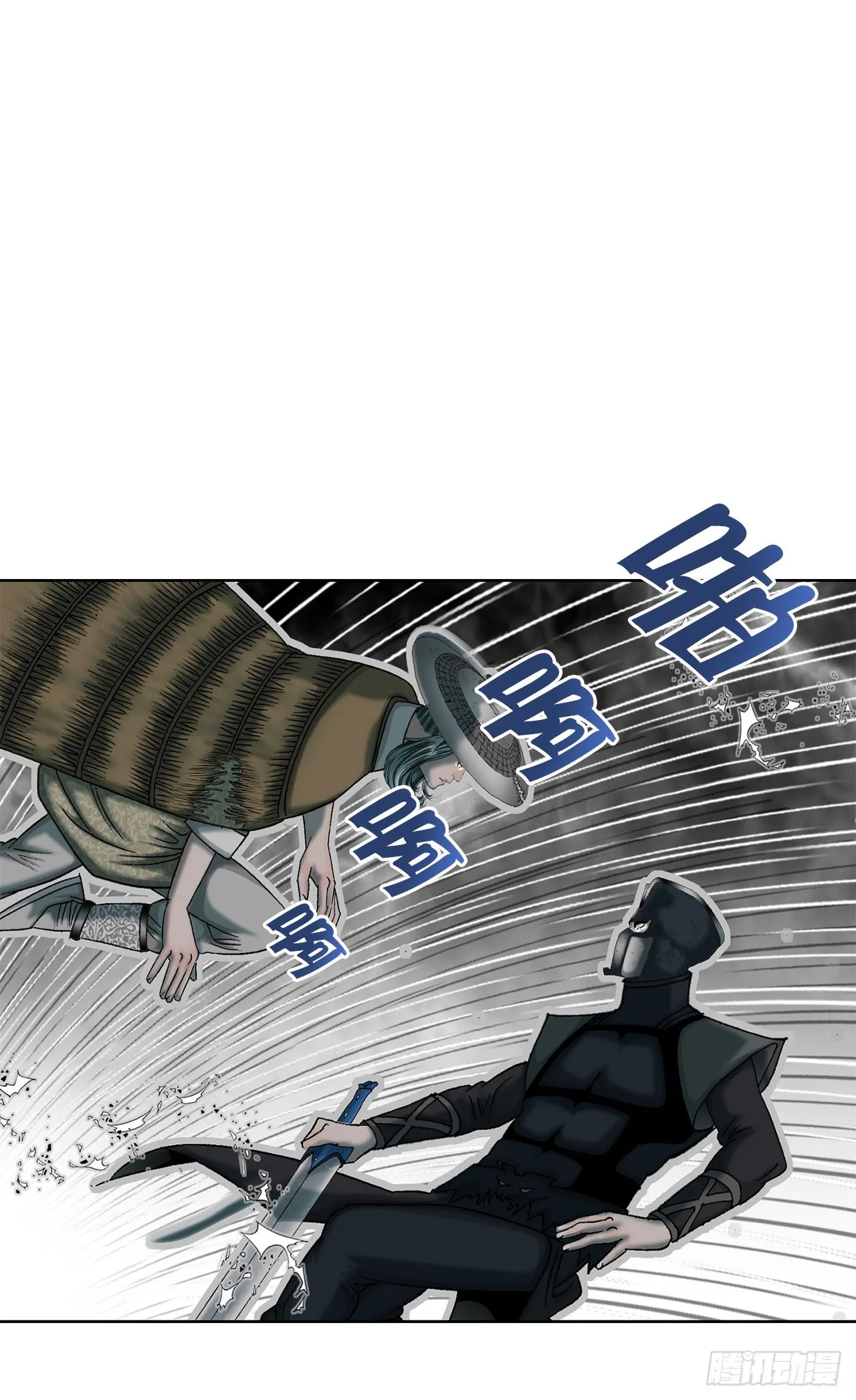 58.和贾维决斗 第76页