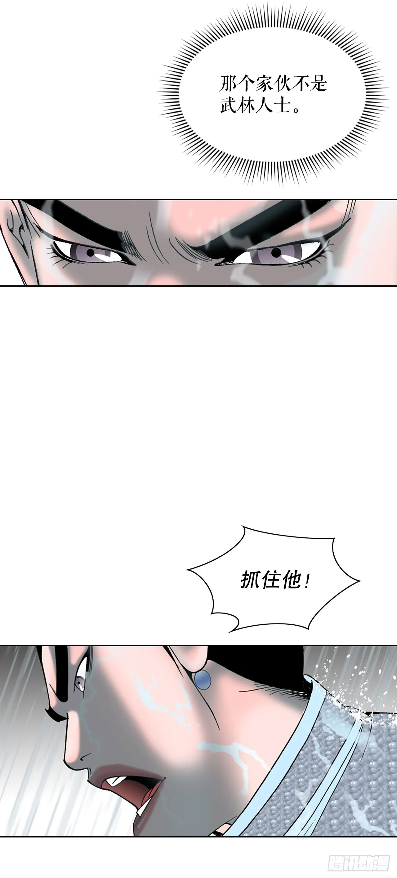 57.被发现 第7页