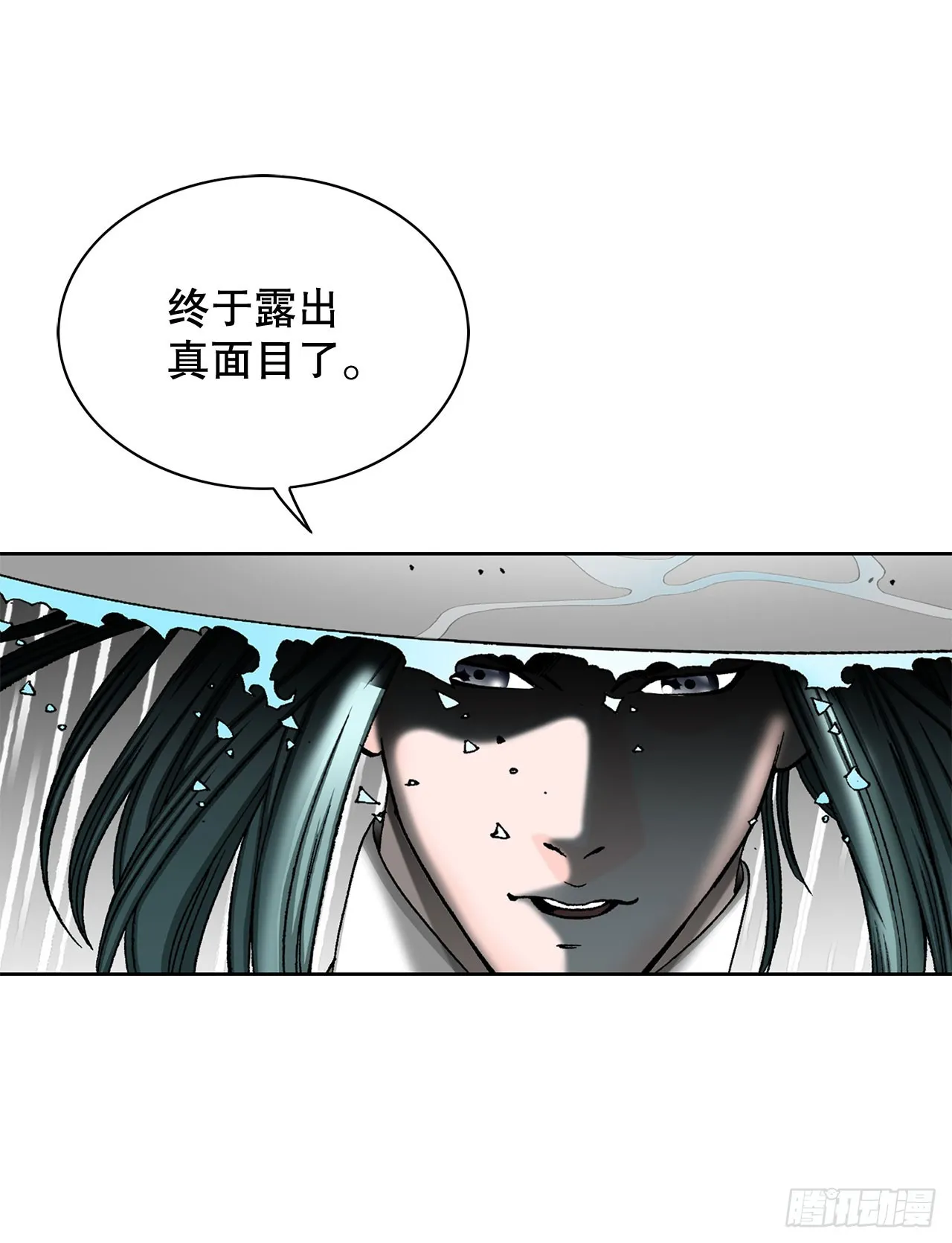 57.被发现 第8页