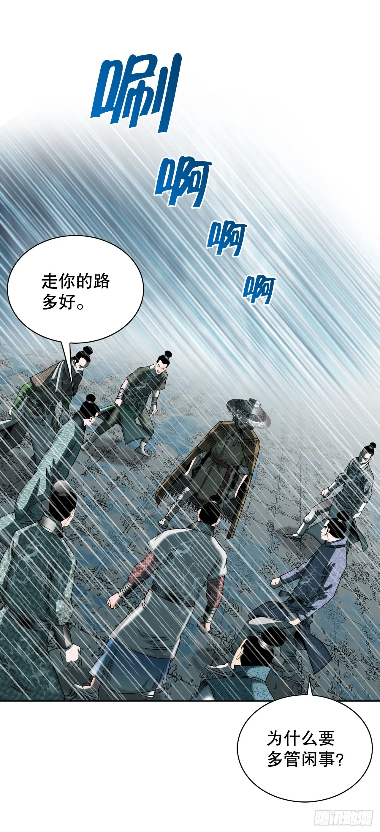 57.被发现 第9页
