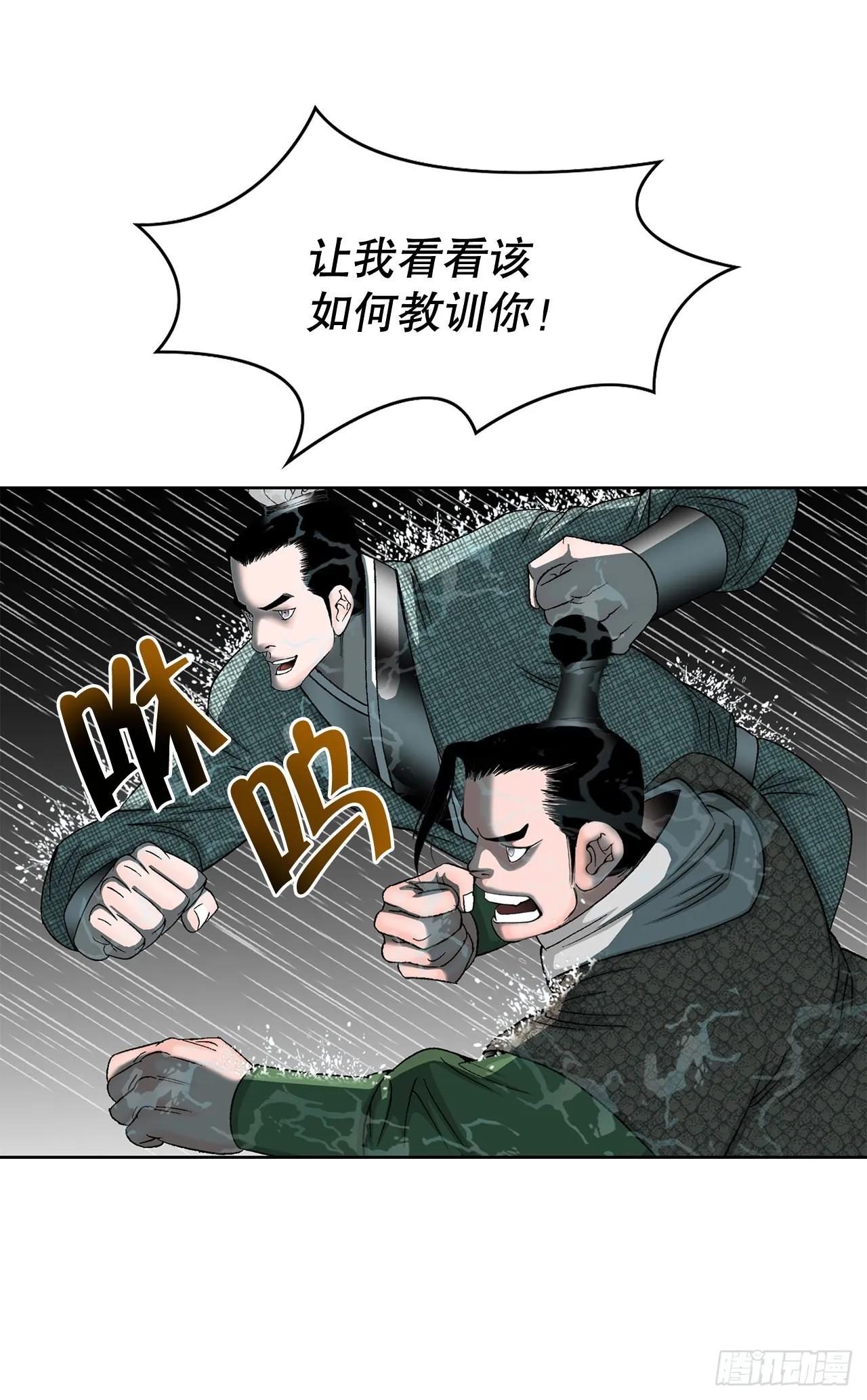 57.被发现 第10页