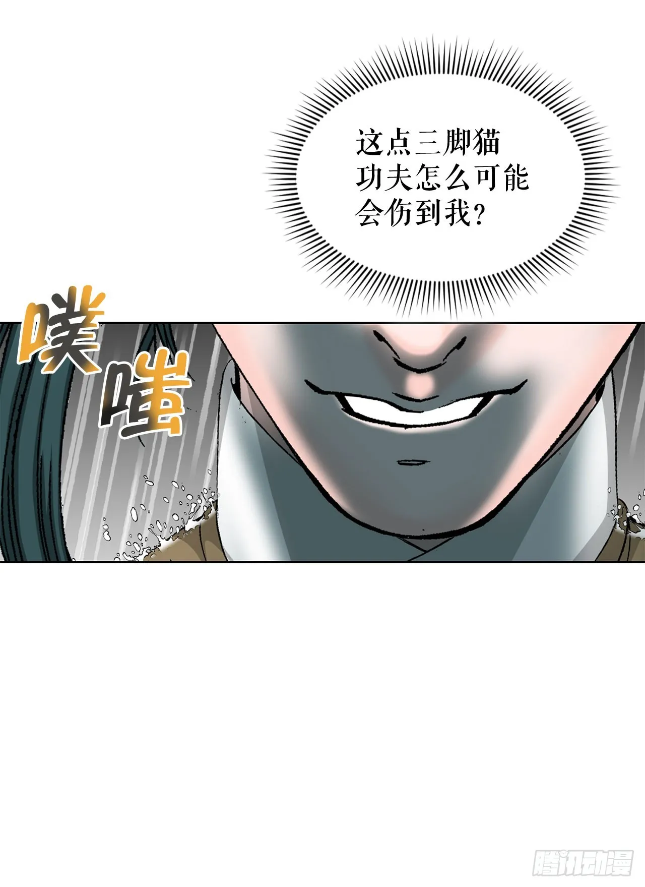 57.被发现 第13页