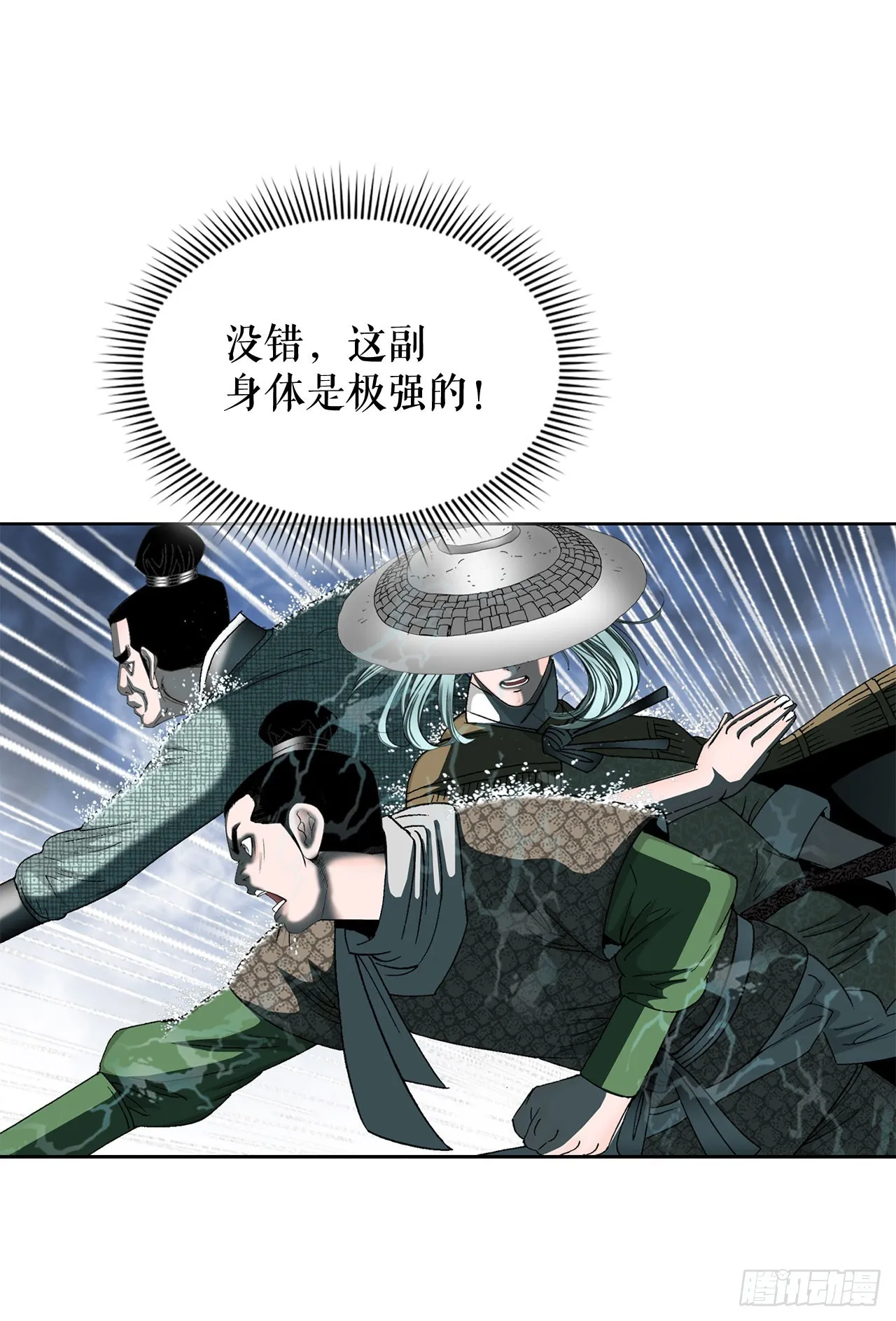 57.被发现 第14页