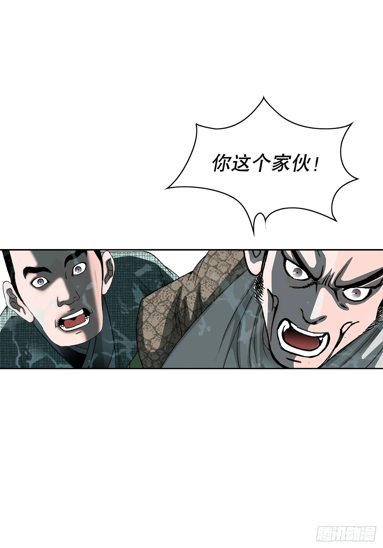 57.被发现 第15页