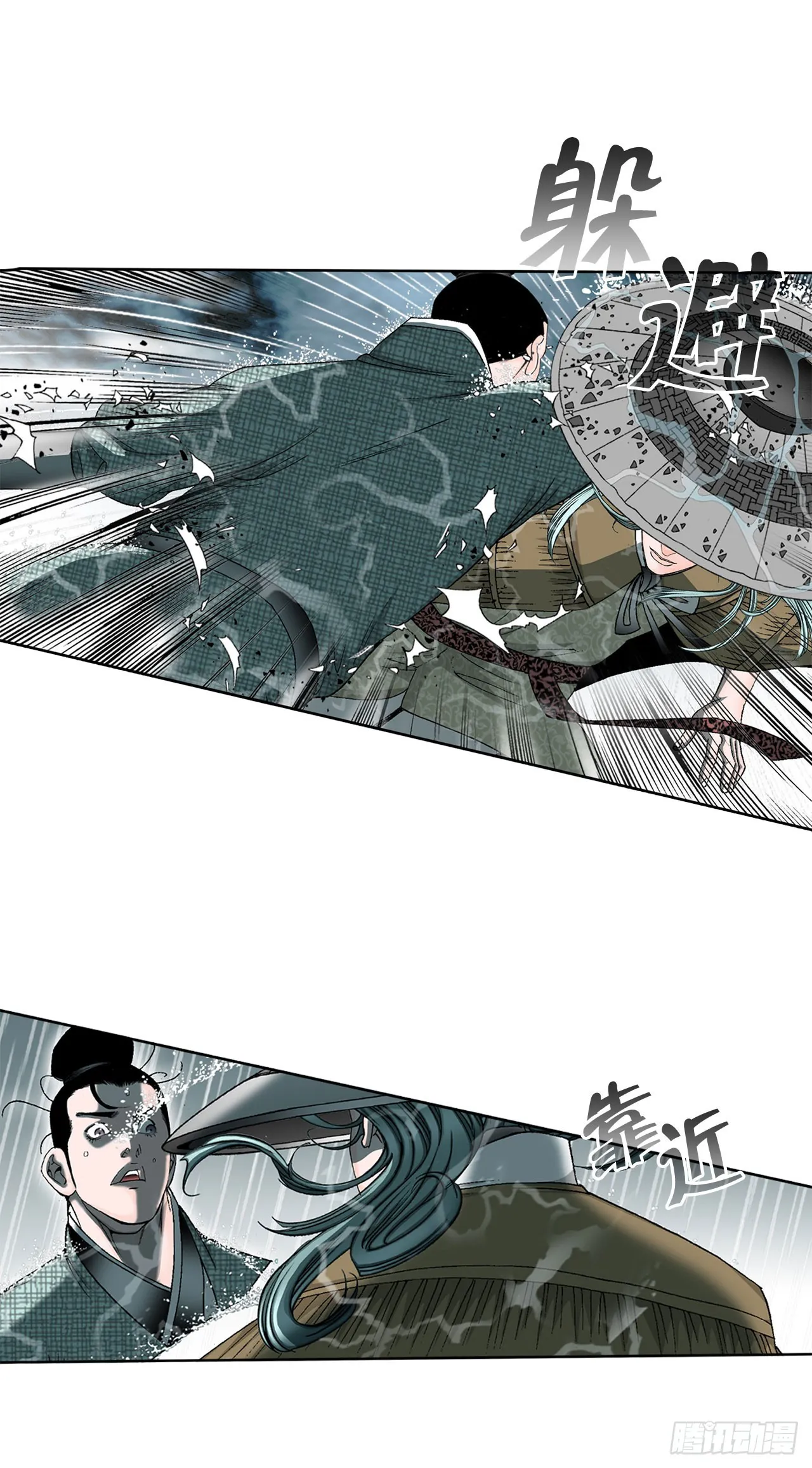 57.被发现 第17页