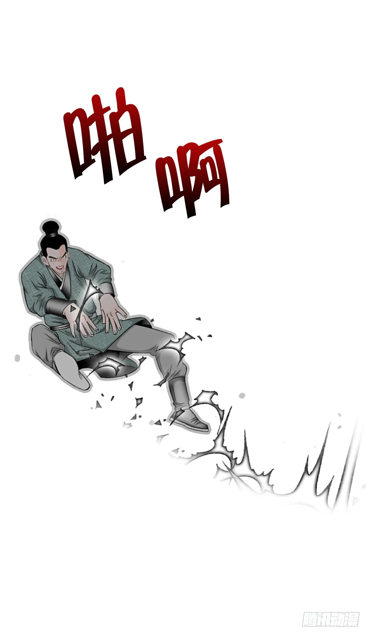 57.被发现 第19页