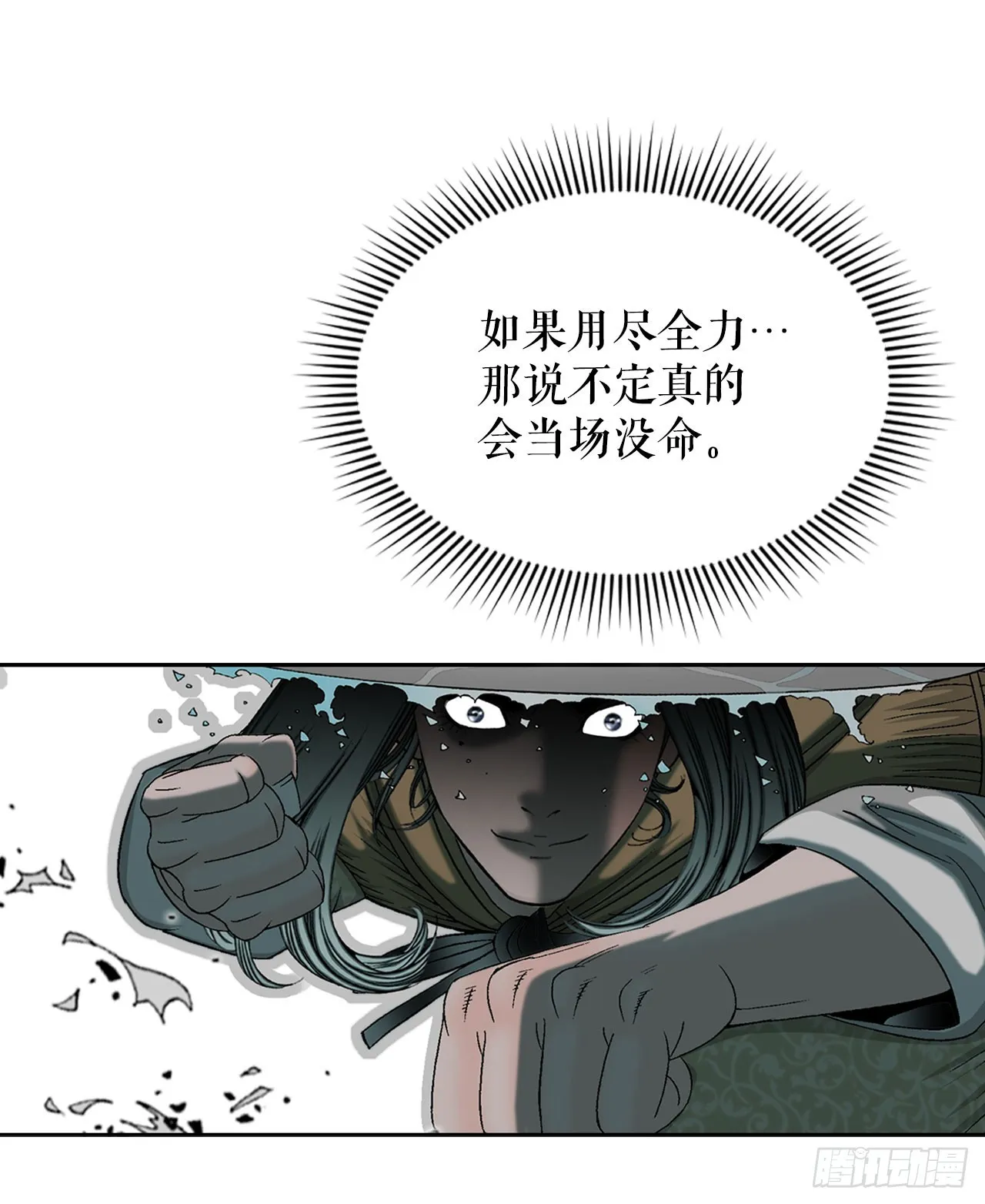 57.被发现 第31页