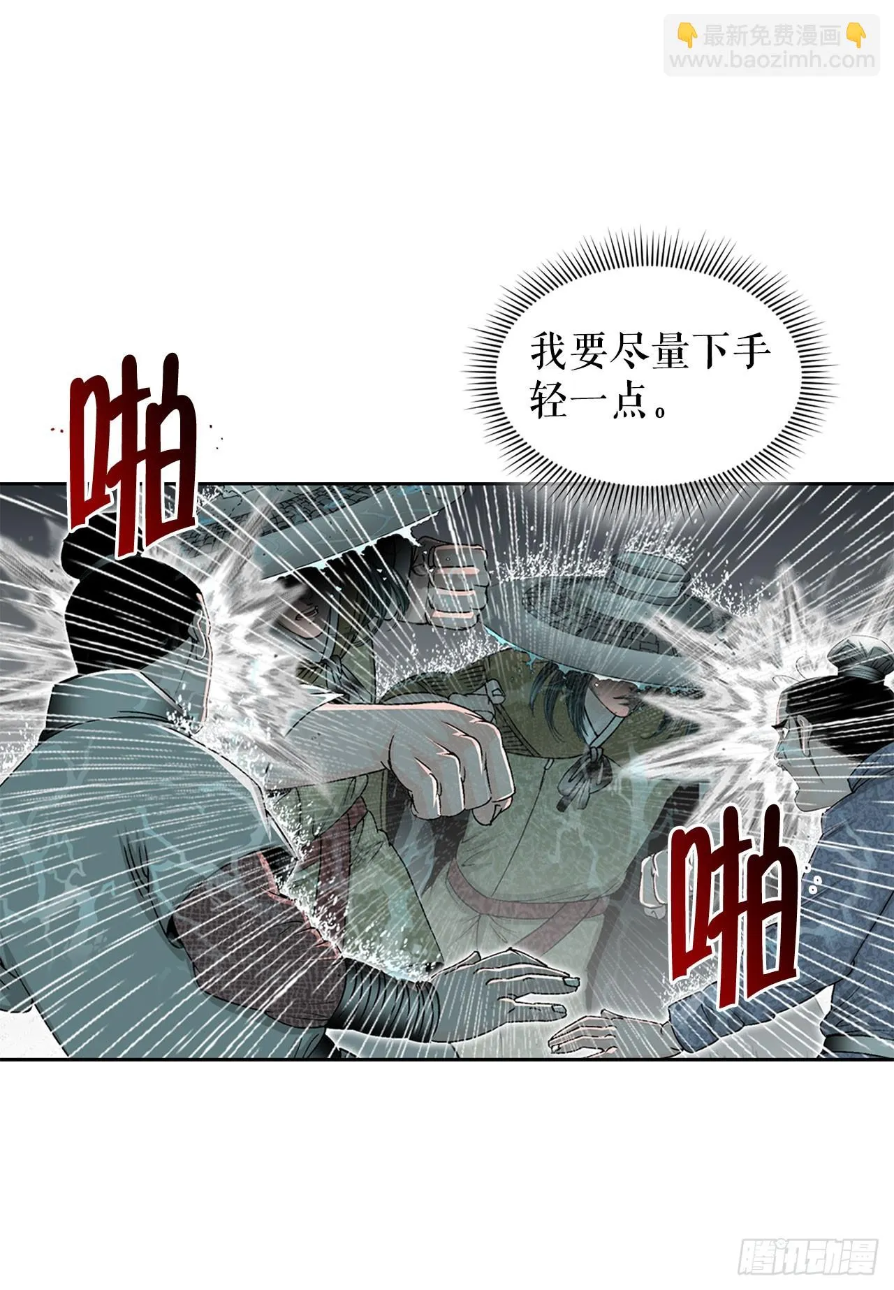 57.被发现 第32页