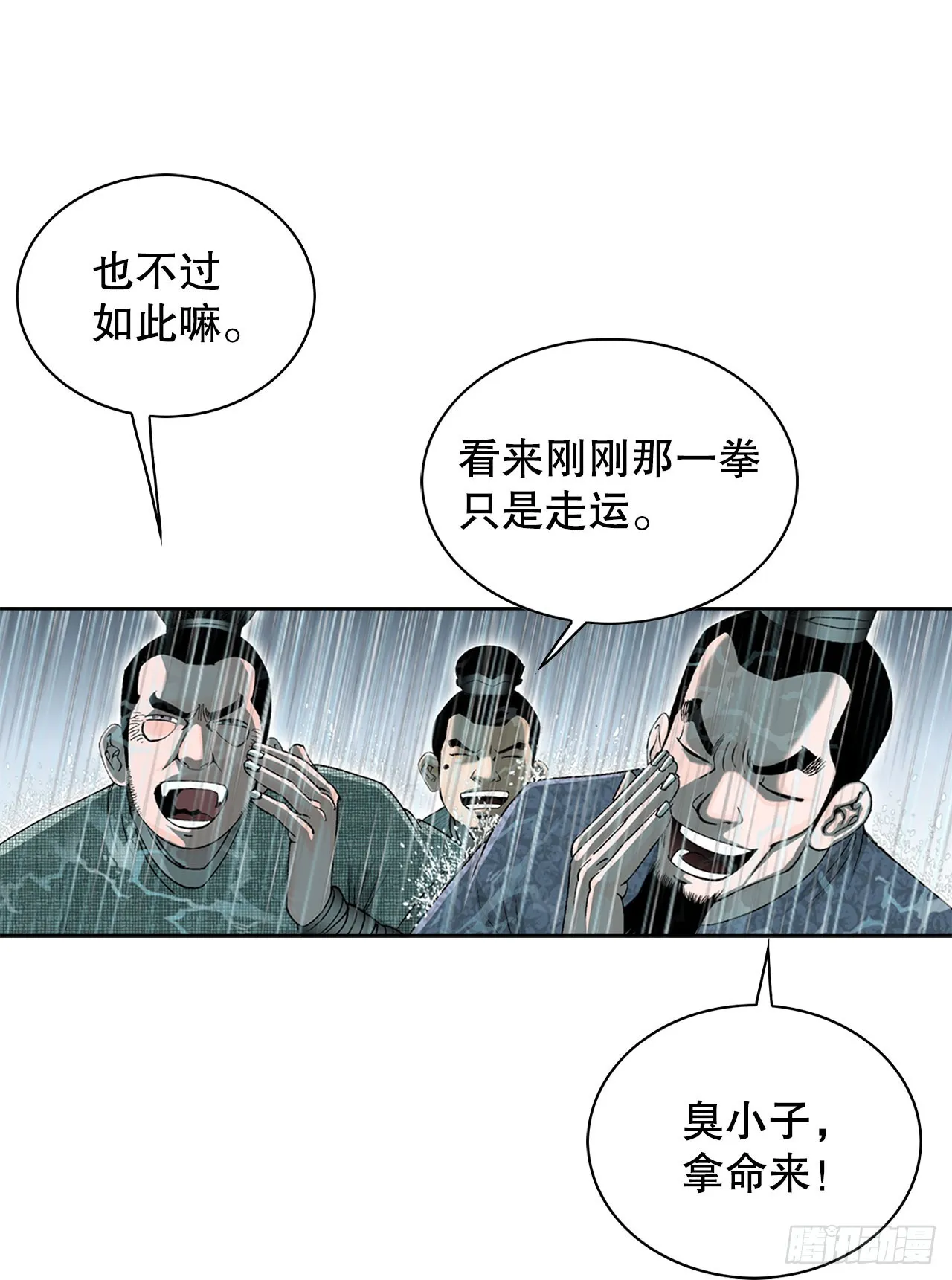 57.被发现 第33页