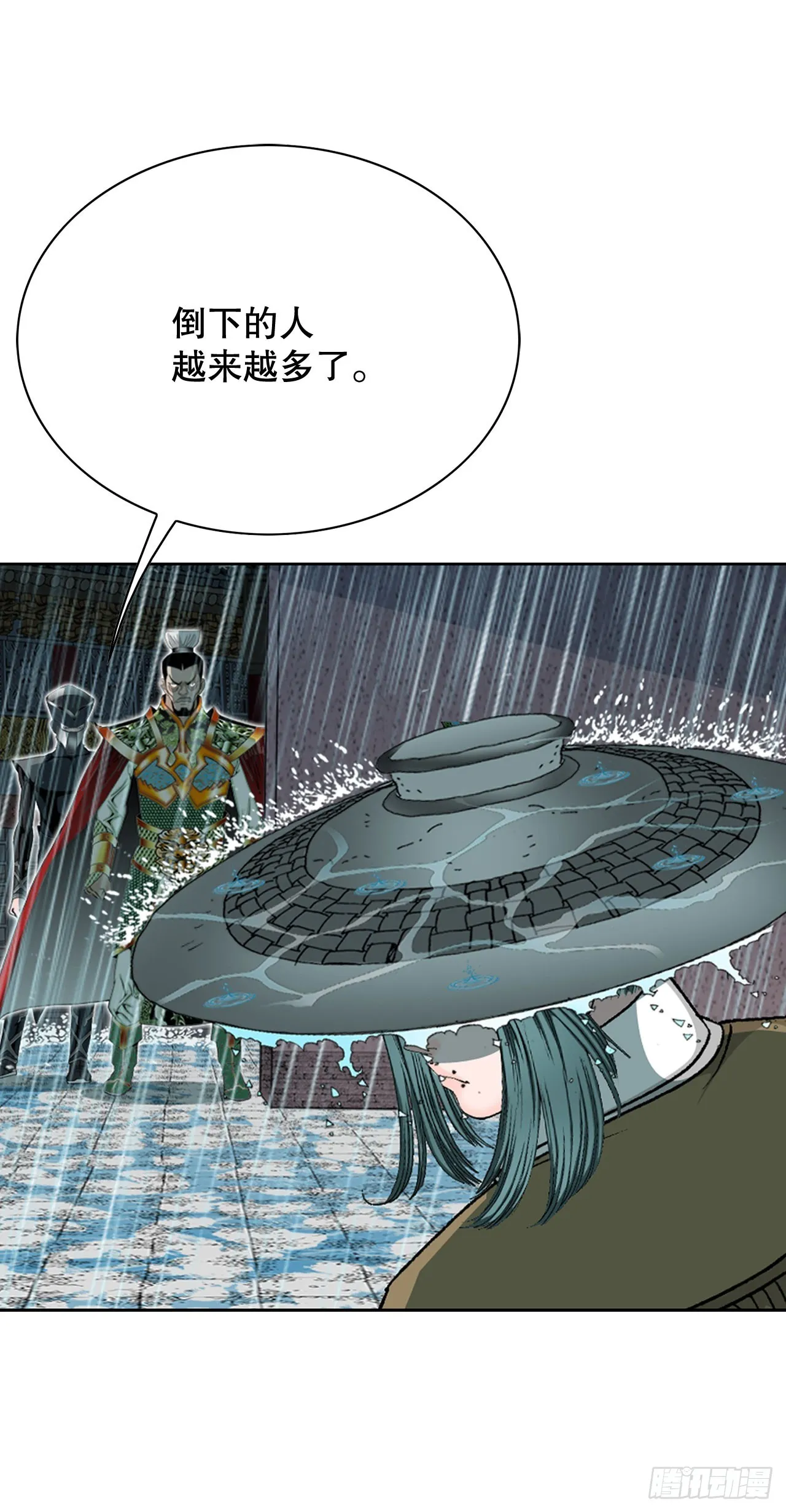 57.被发现 第49页