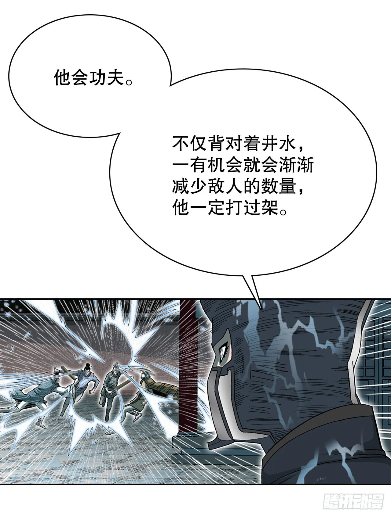 57.被发现 第51页
