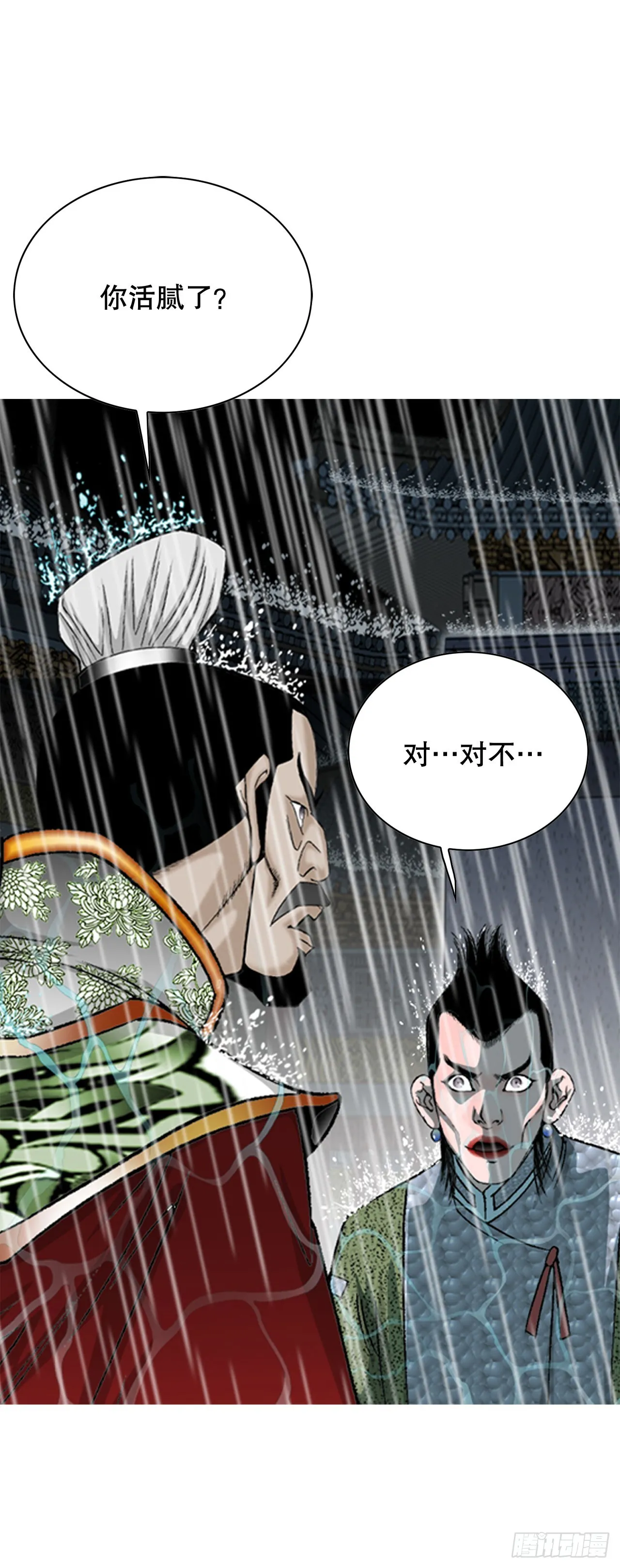 57.被发现 第60页