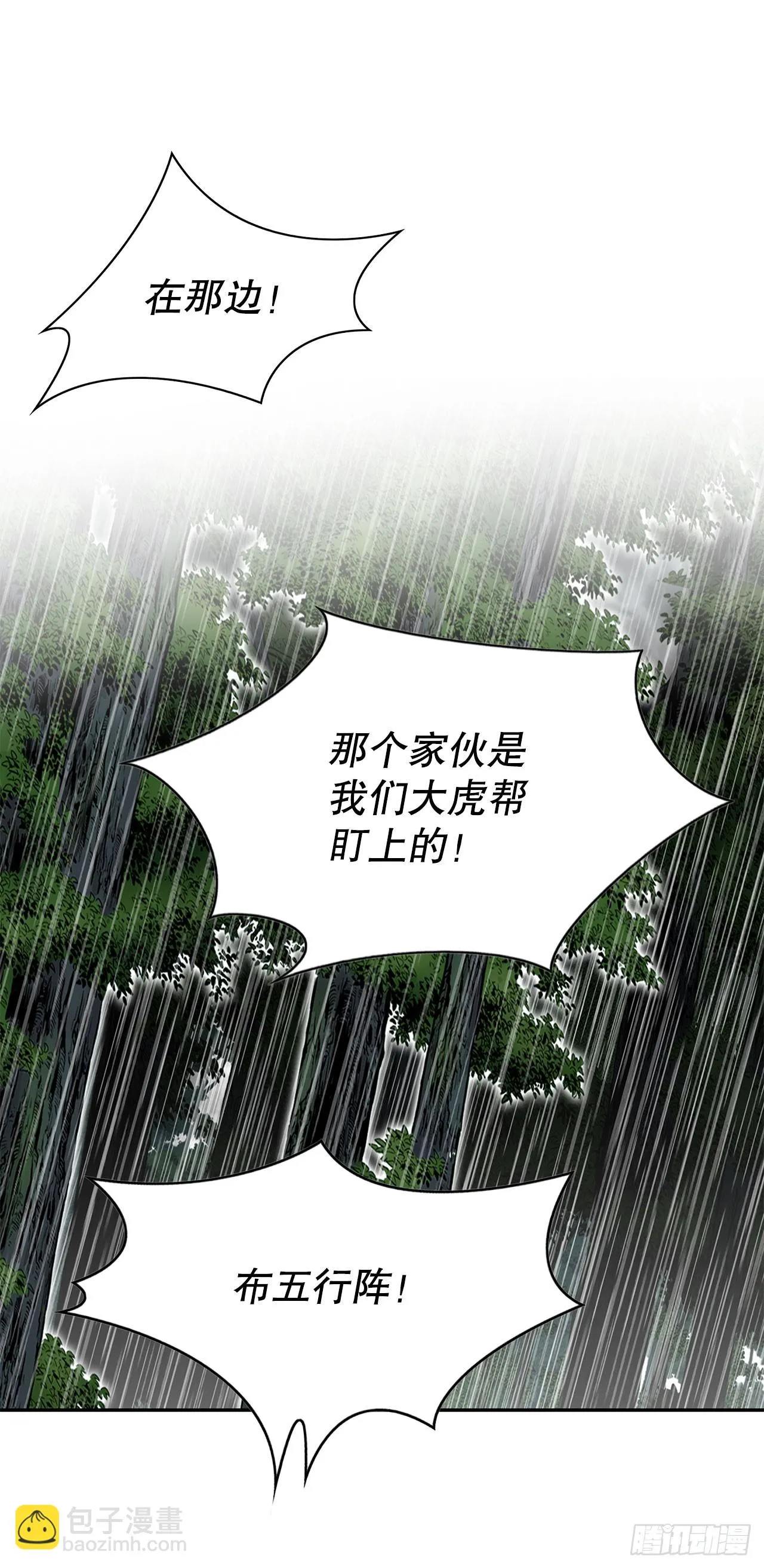 57.被发现 第67页