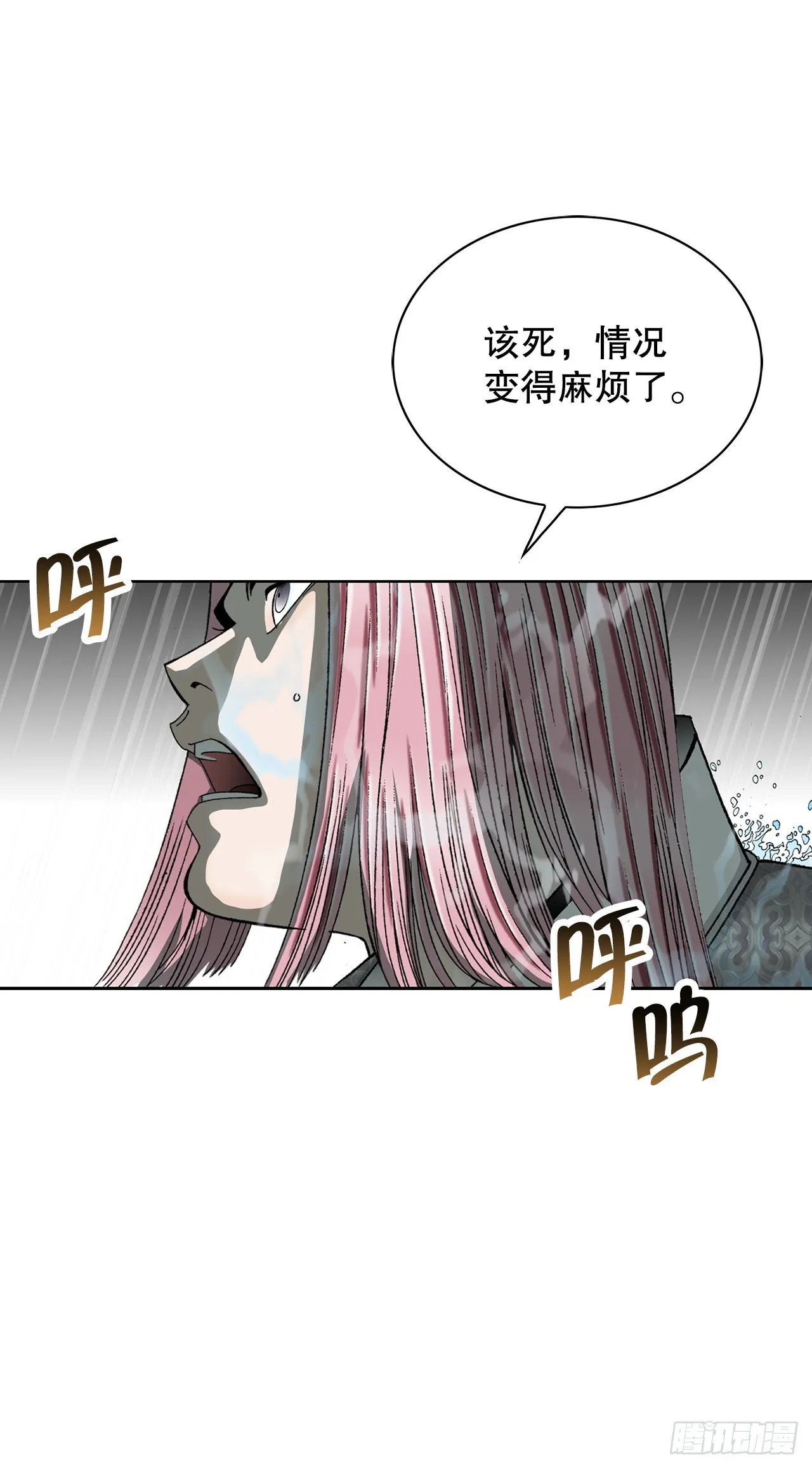 57.被发现 第70页