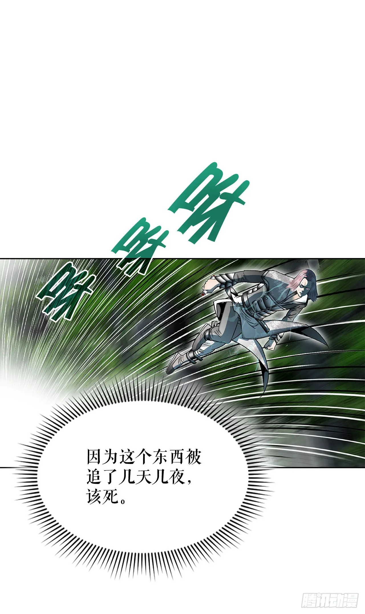 57.被发现 第75页