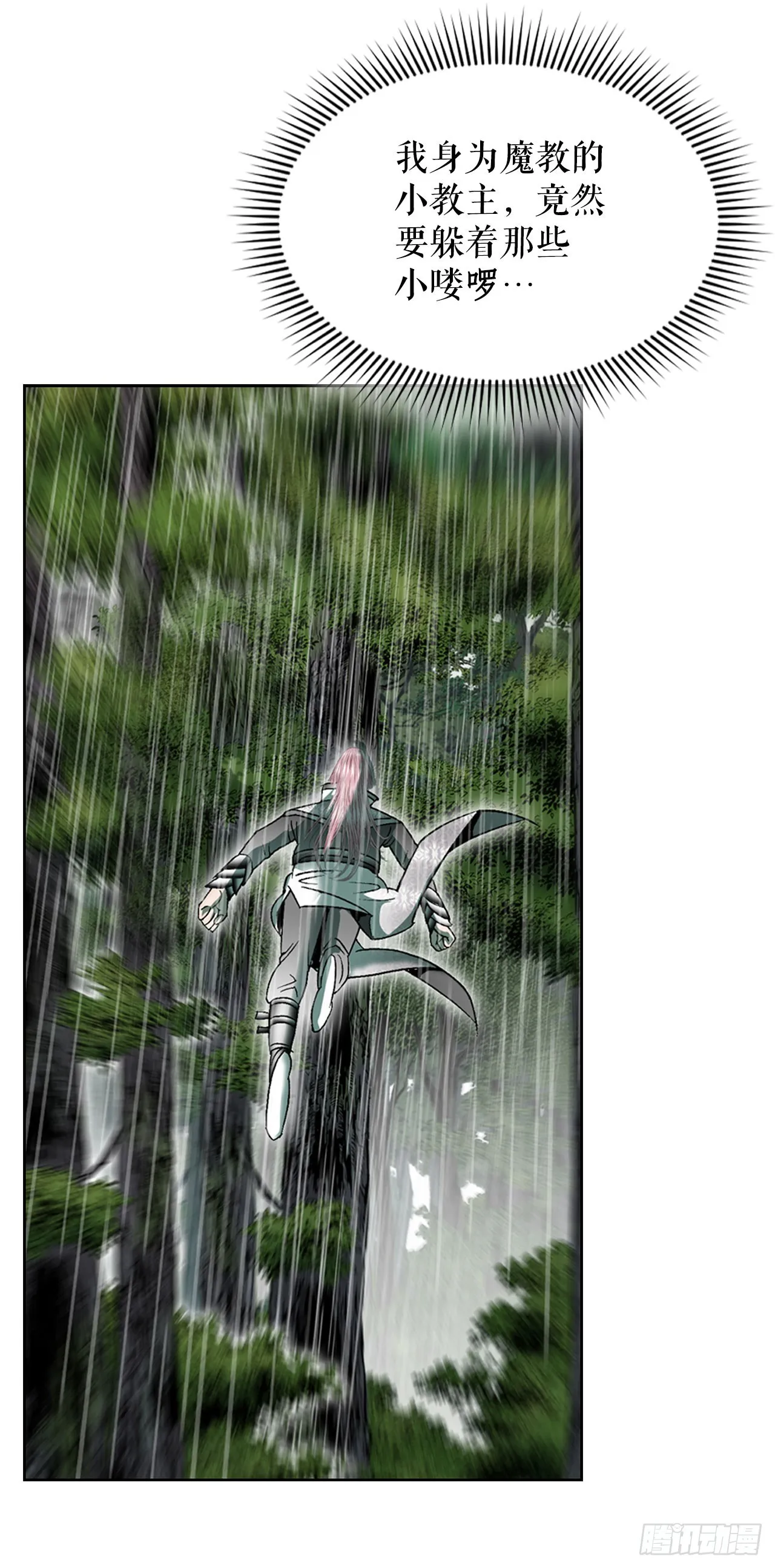 57.被发现 第76页