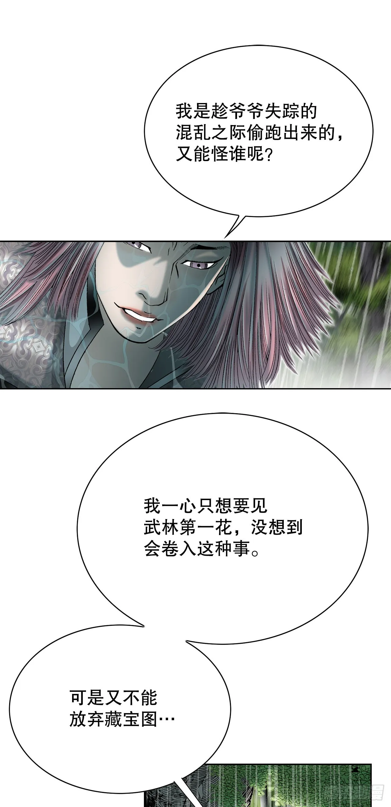 57.被发现 第79页