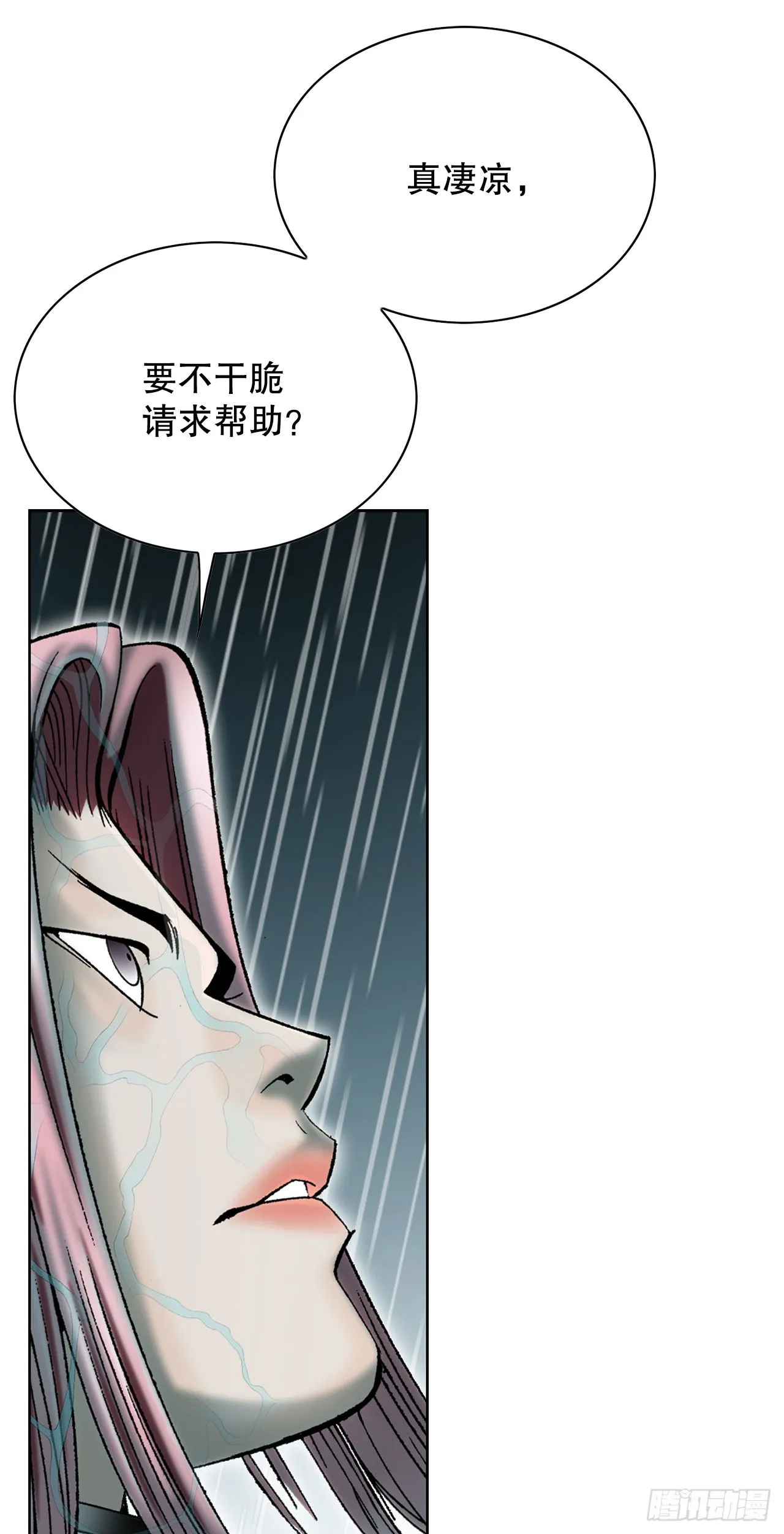 57.被发现 第83页