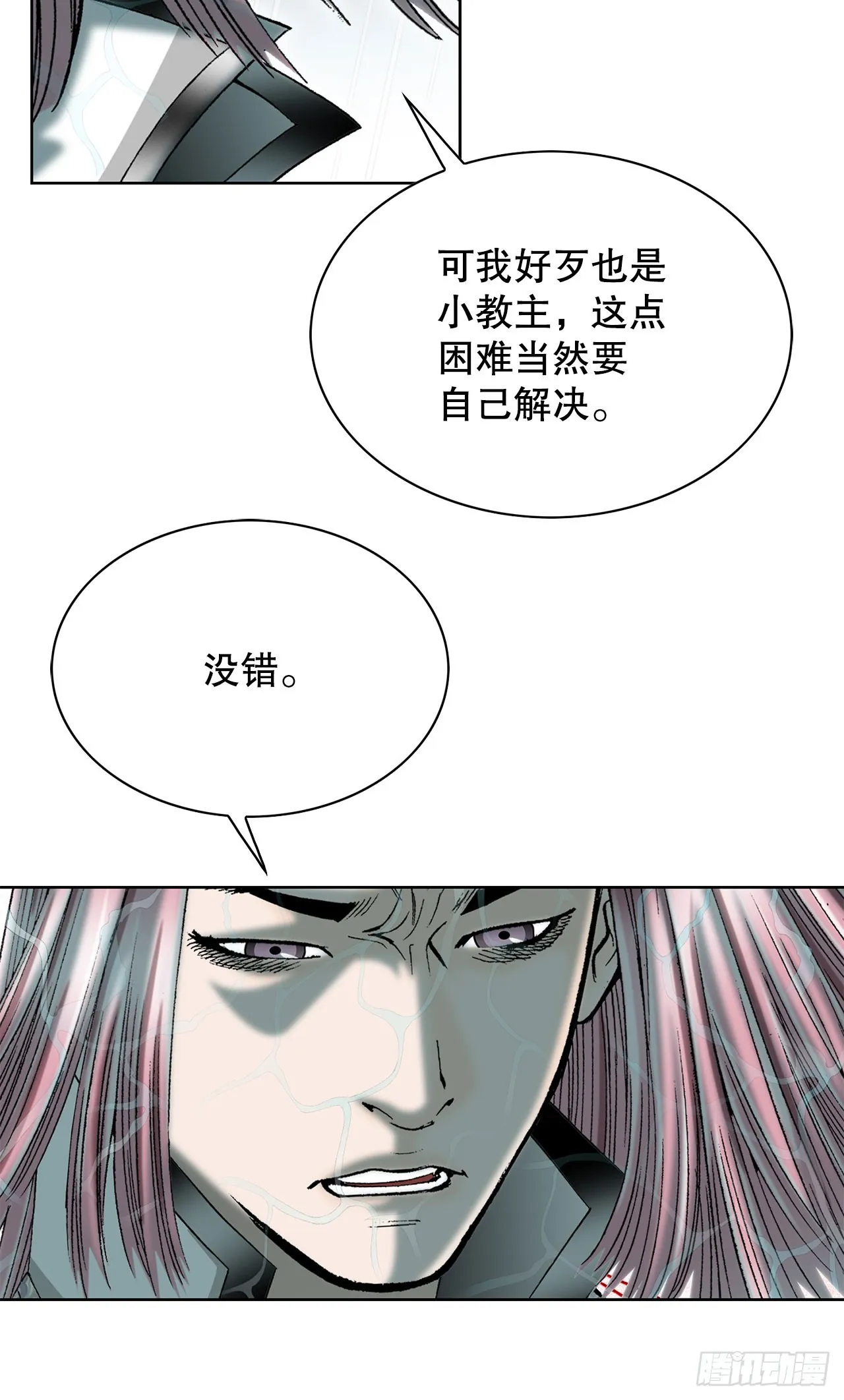 57.被发现 第84页